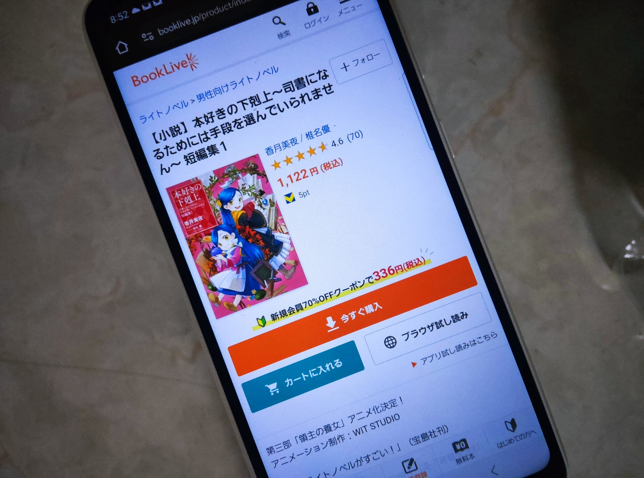 本好きの下剋上 全巻 ブックライブ