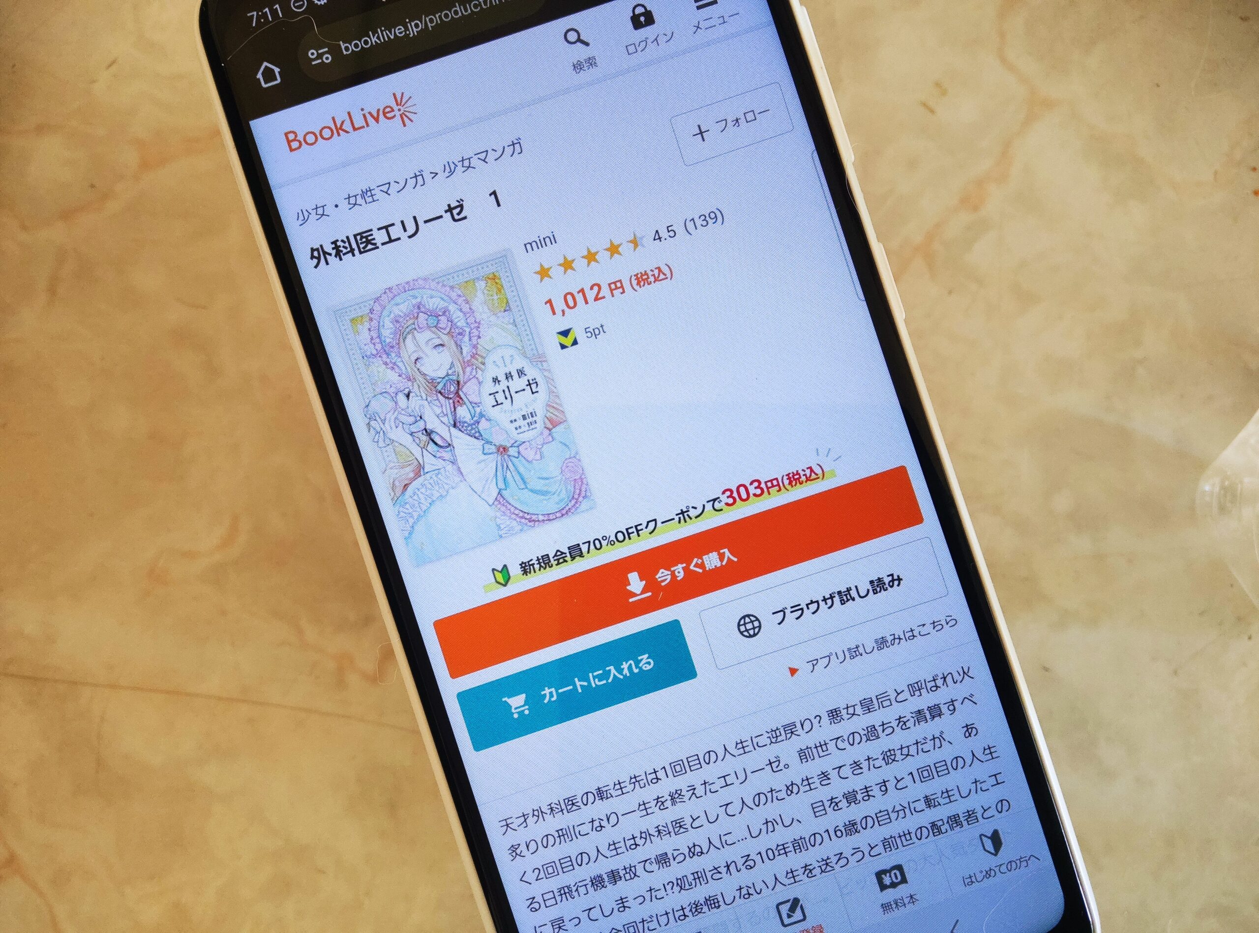 外科医エリーゼ 全巻 ブックライブ