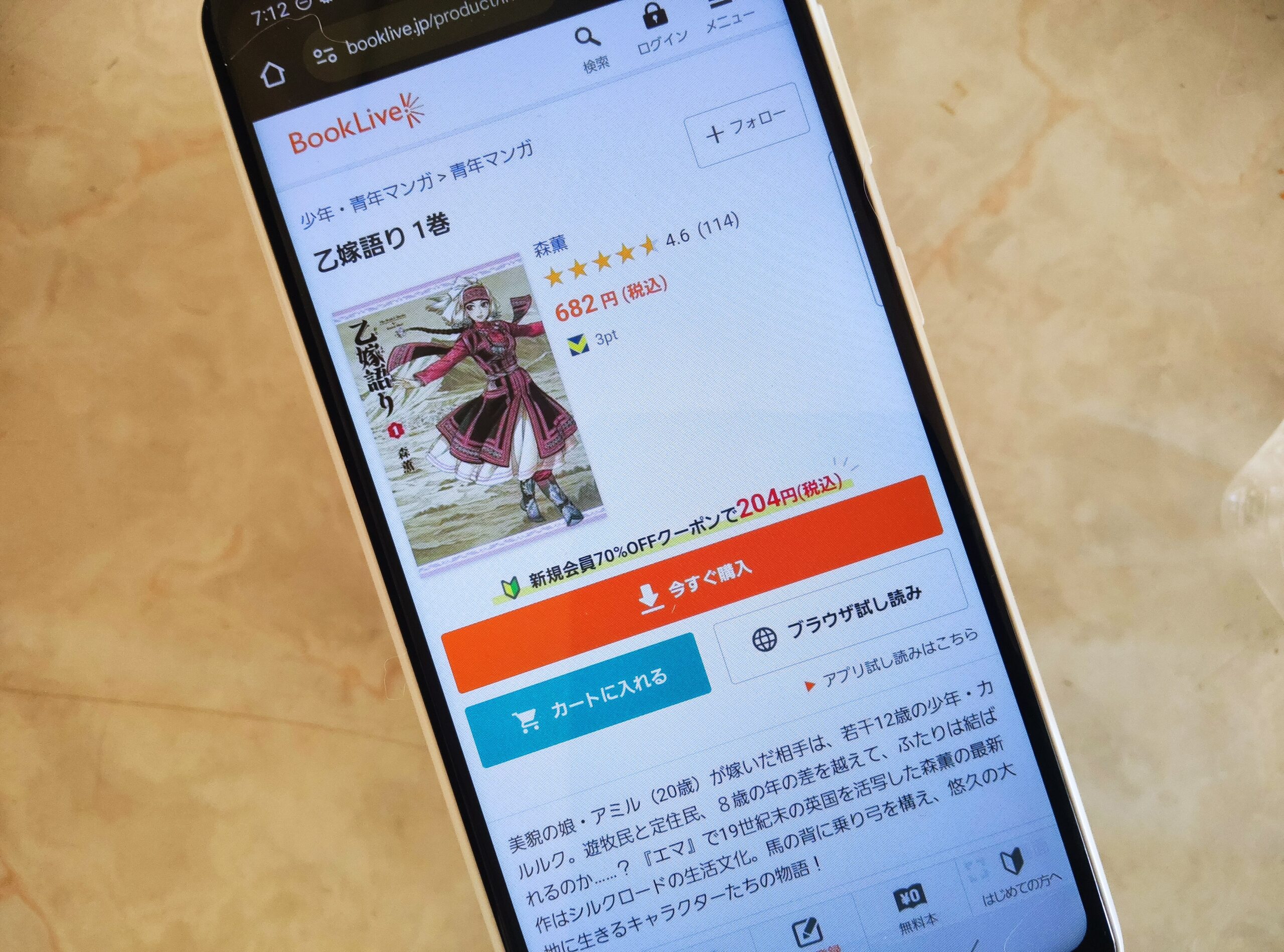 乙嫁語り 全巻 ブックライブ