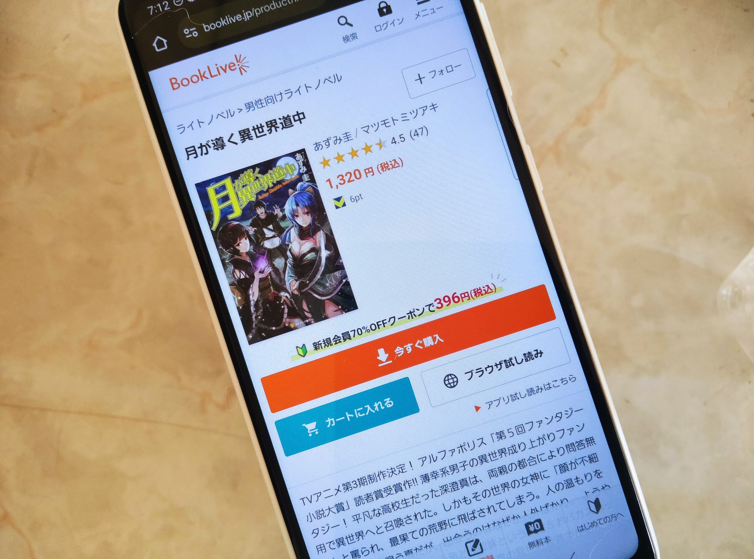 月が導く異世界道中 全巻 ブックライブ