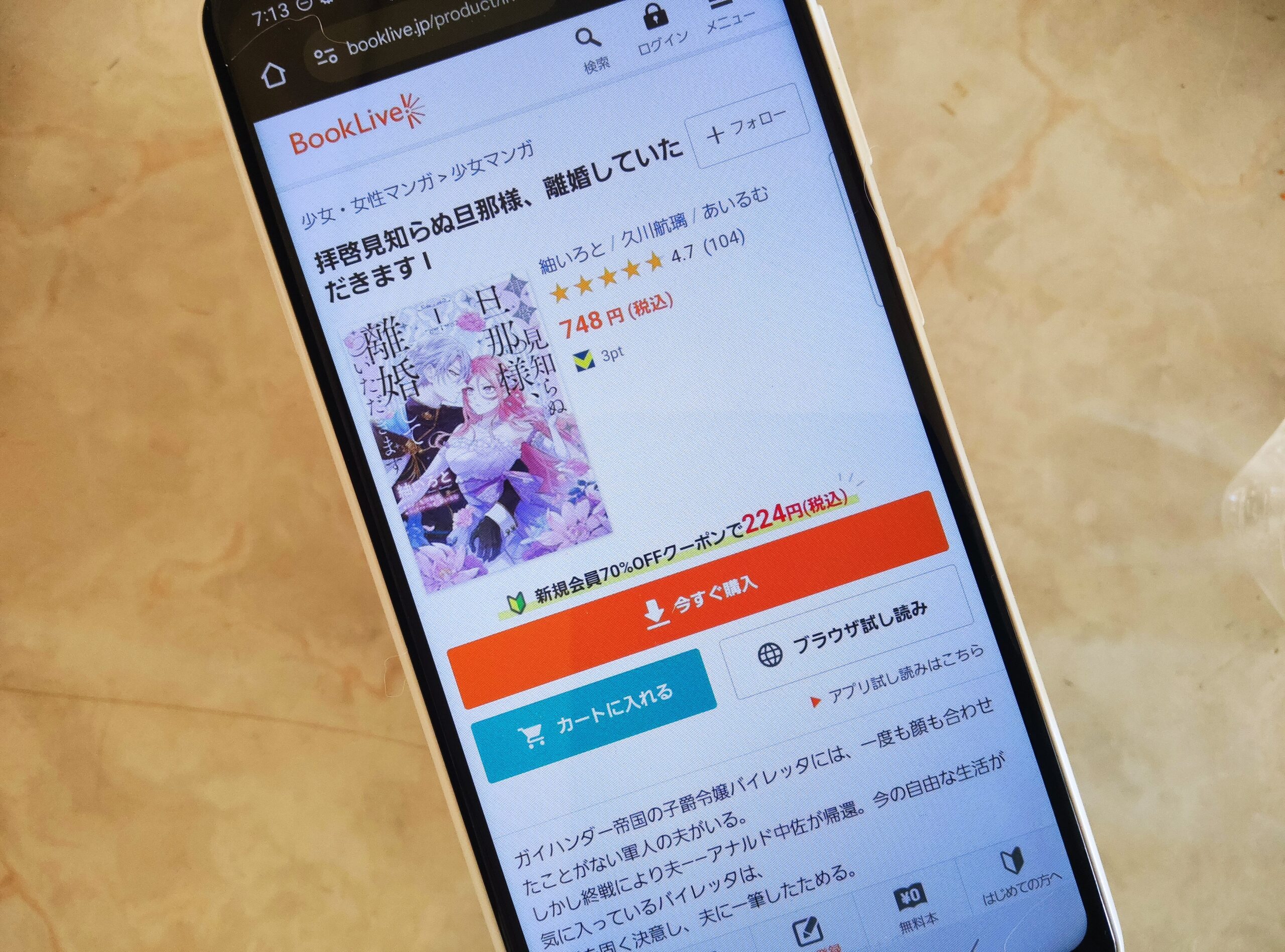 拝啓見知らぬ旦那様、離婚していただきます 全巻 ブックライブ