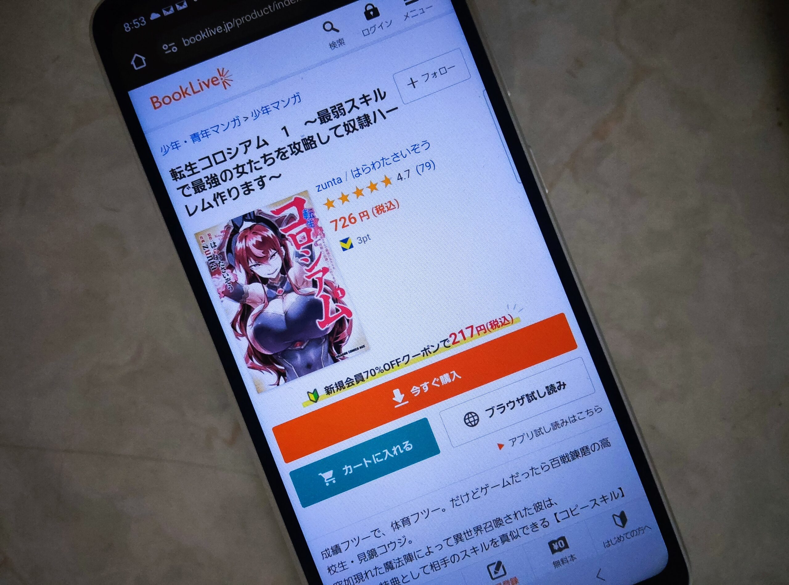 転生コロシアム 全巻 ブックライブ