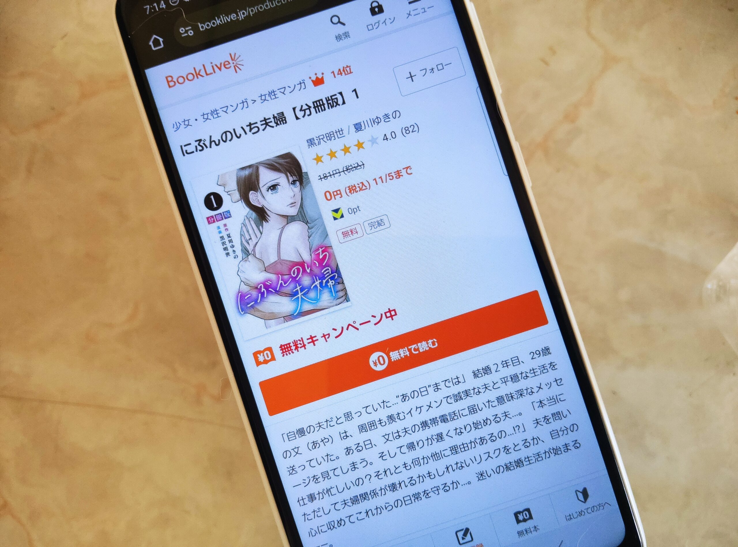 にぶんのいち夫婦 全巻 ブックライブ