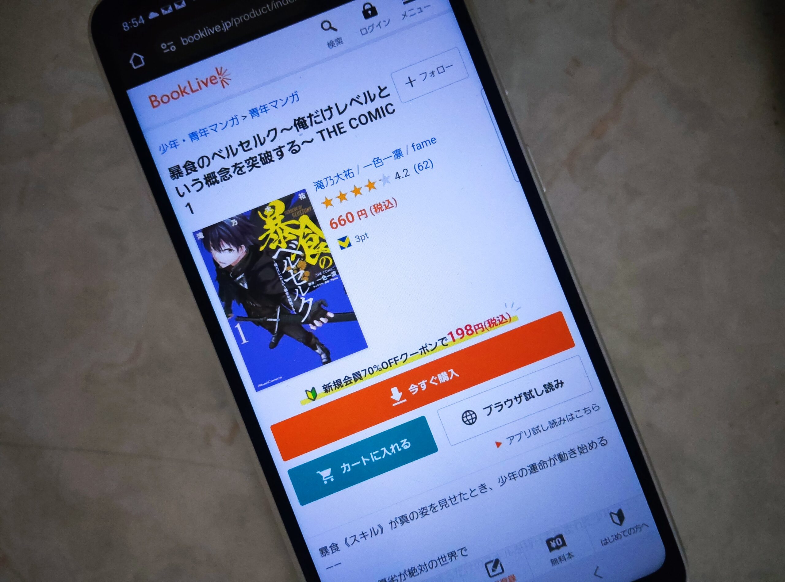 暴食のベルセルク 全巻 ブックライブ