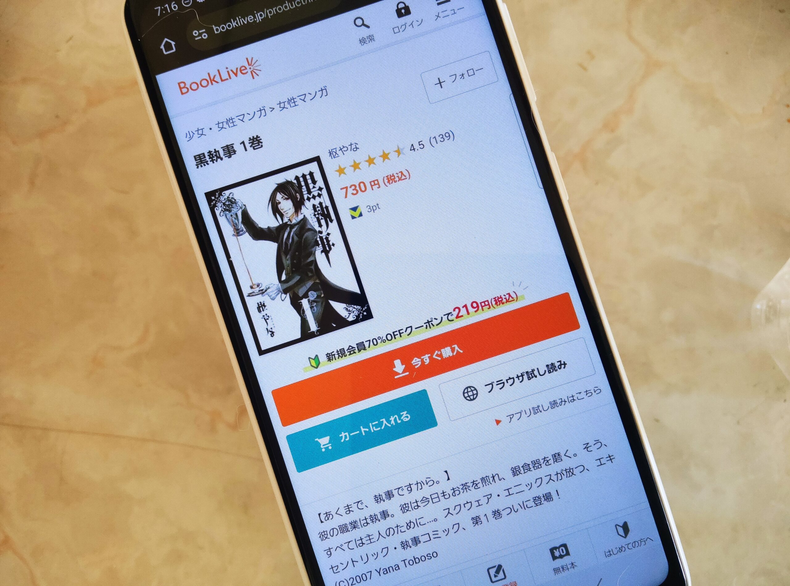 黒執事 全巻 ブックライブ