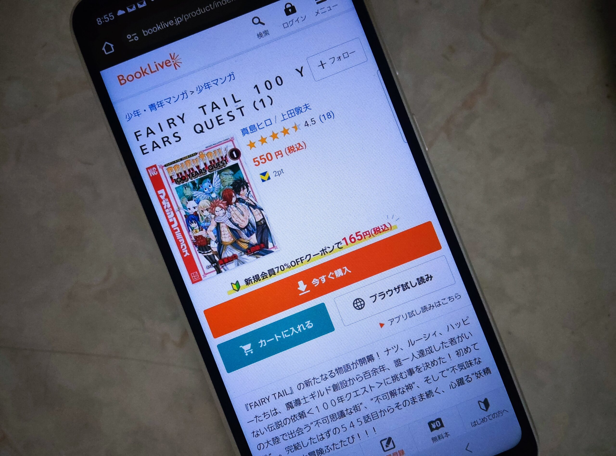 フェアリーテイル 100年クエスト 全巻 ブックライブ