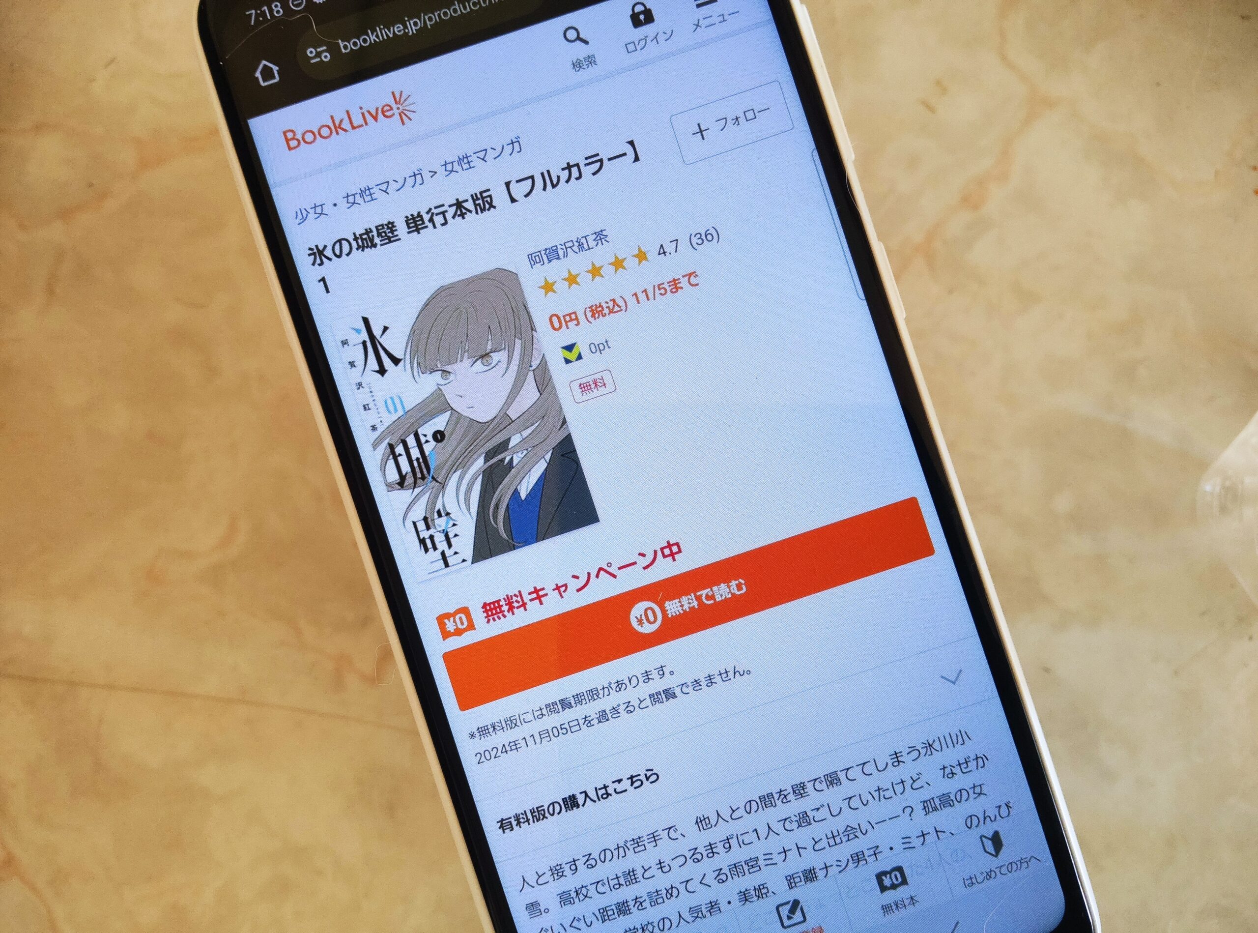 氷の城壁 全巻 ブックライブ