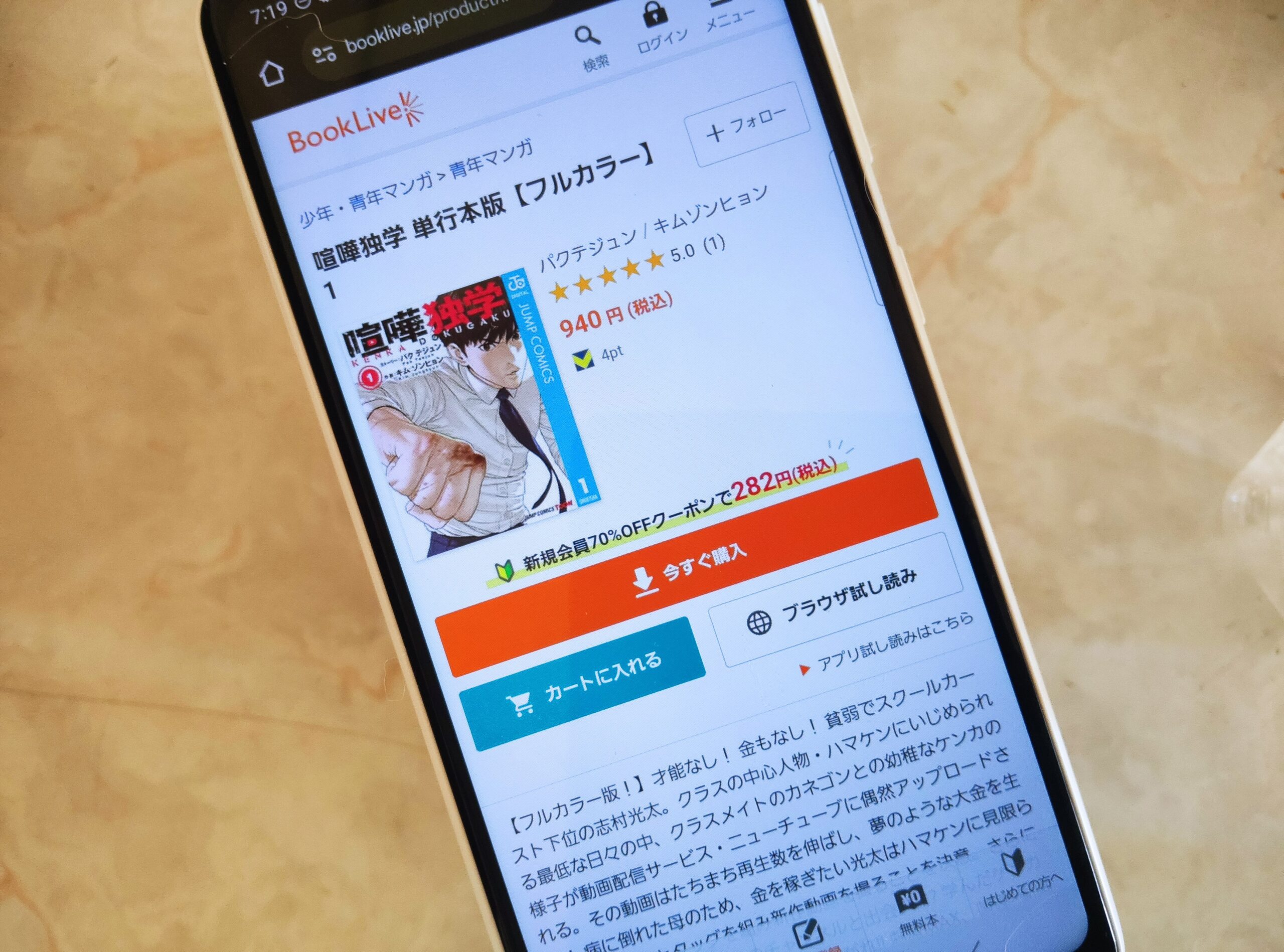 喧嘩独学 全巻 ブックライブ