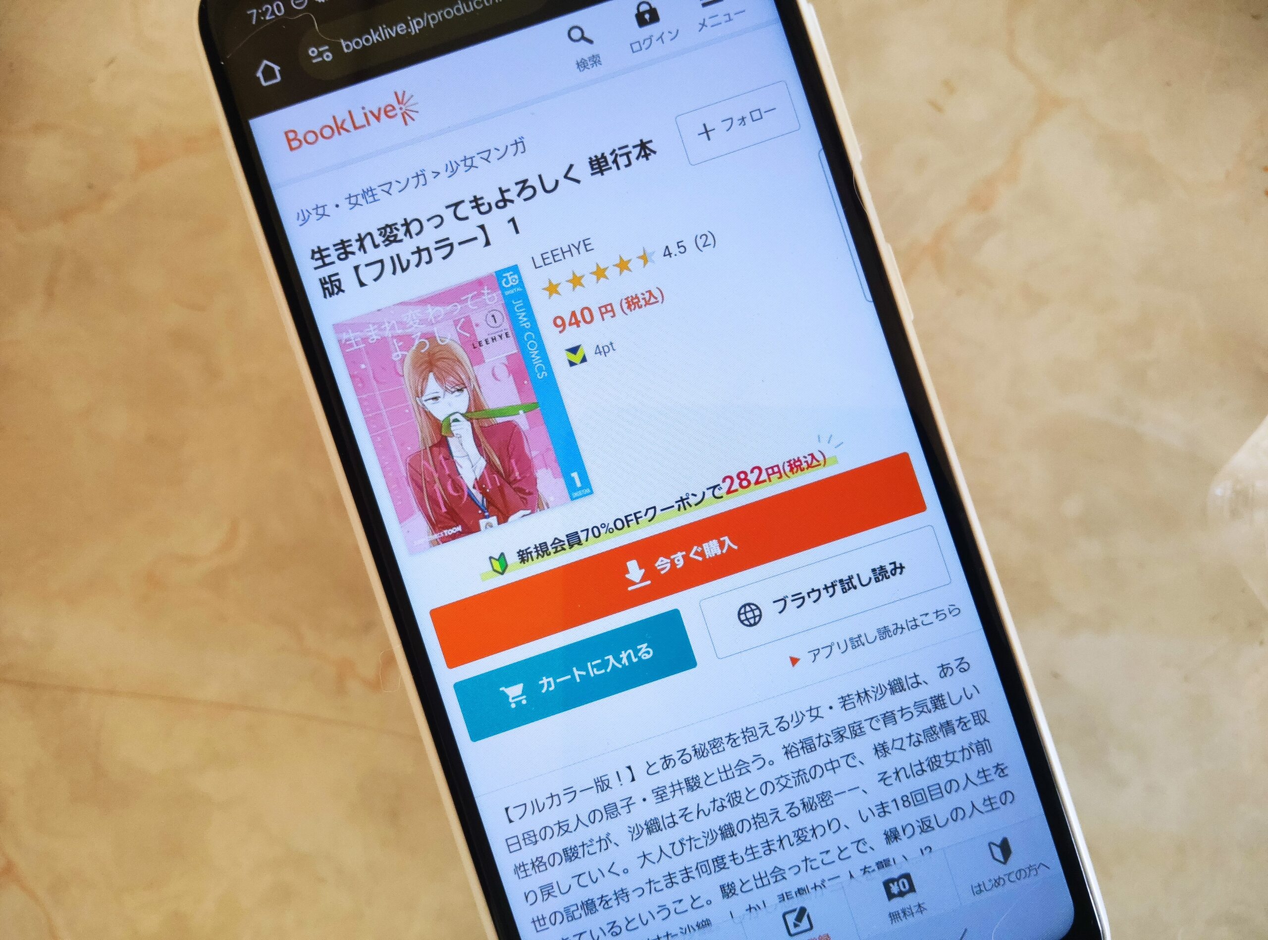 生まれ変わってもよろしく 全巻 ブックライブ