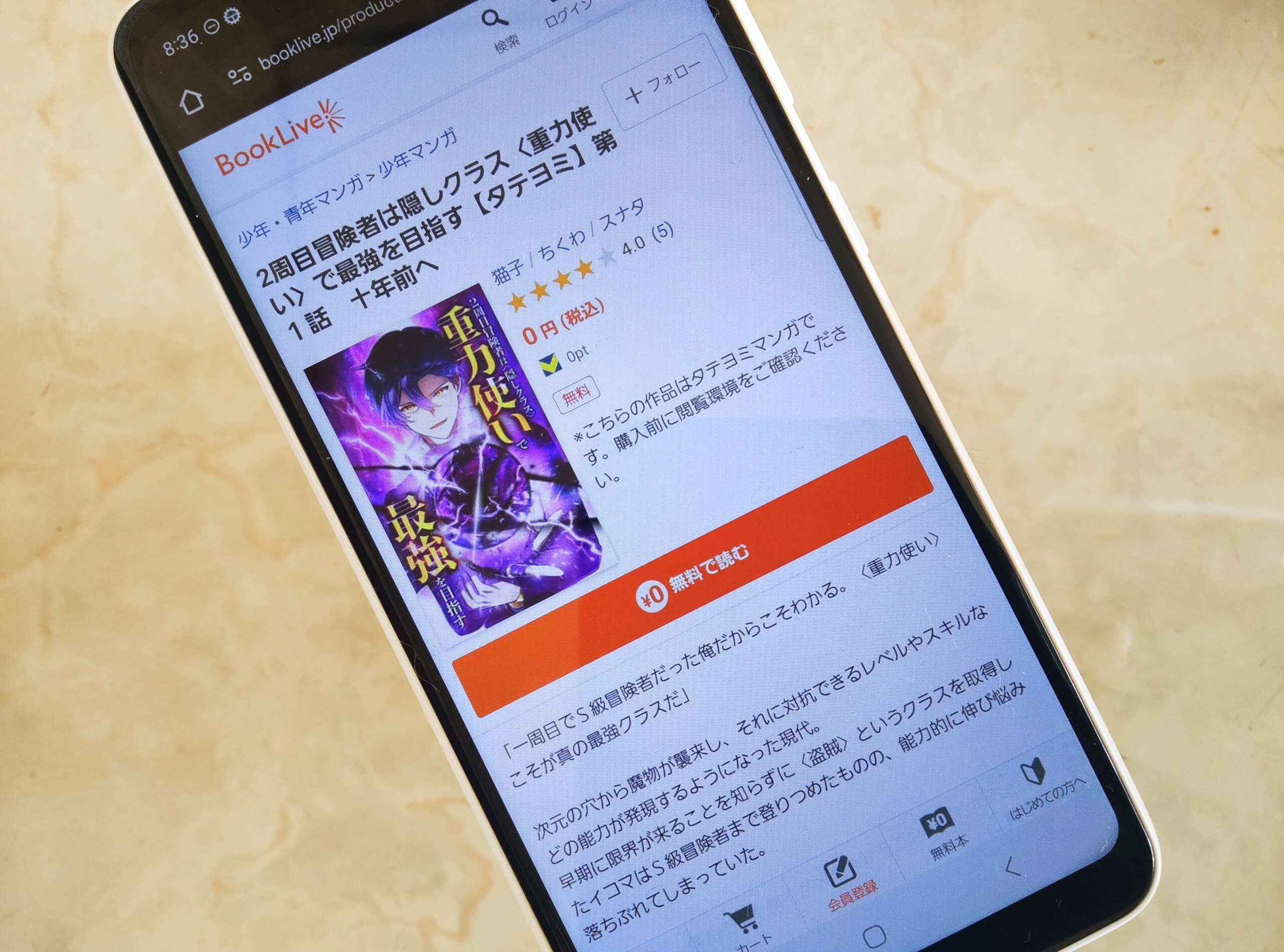 2周目冒険者は隠しクラス<重力使い>で最強を目指す 全巻 ブックライブ