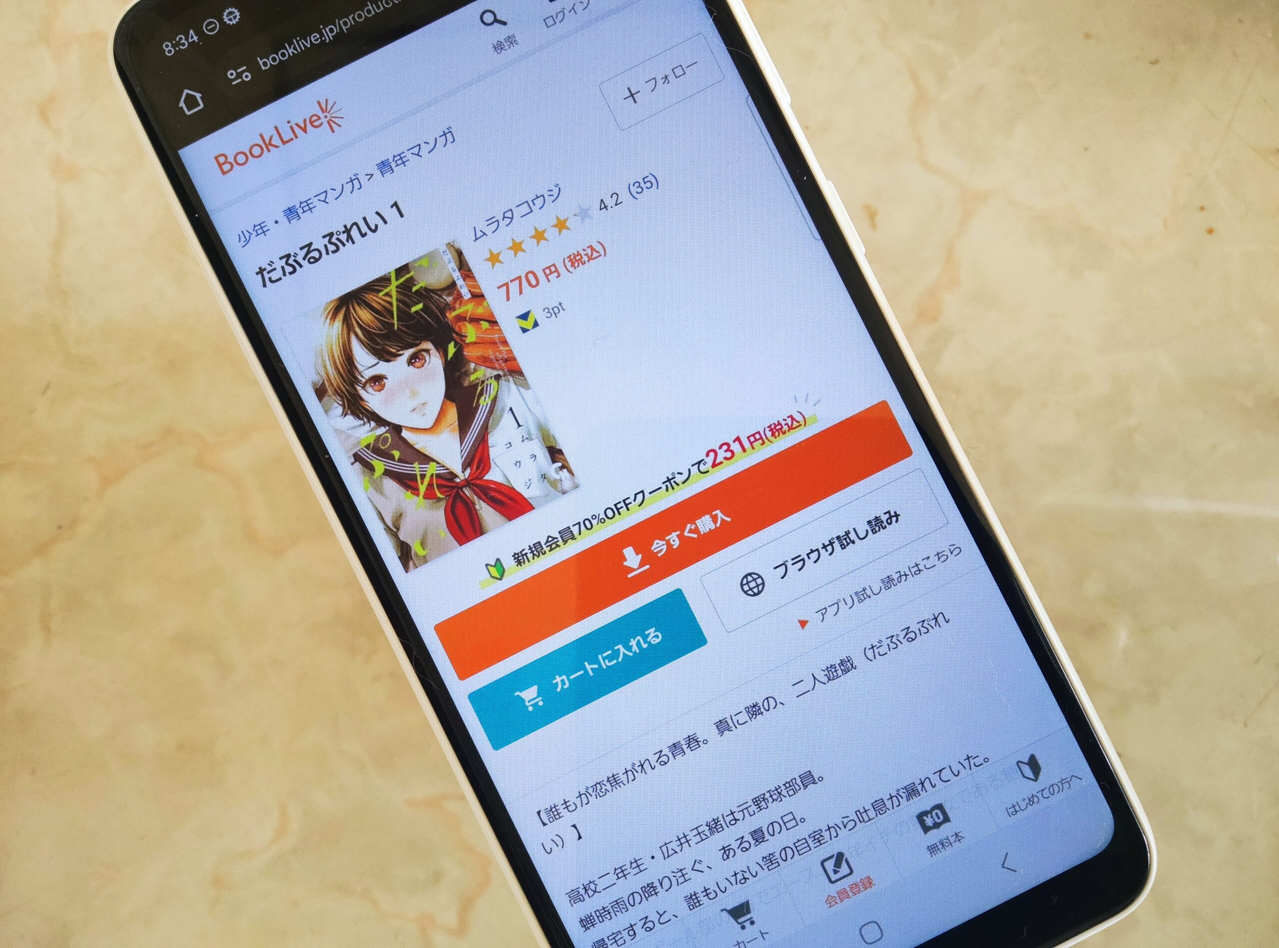 だぶるぷれい 全巻 ブックライブ