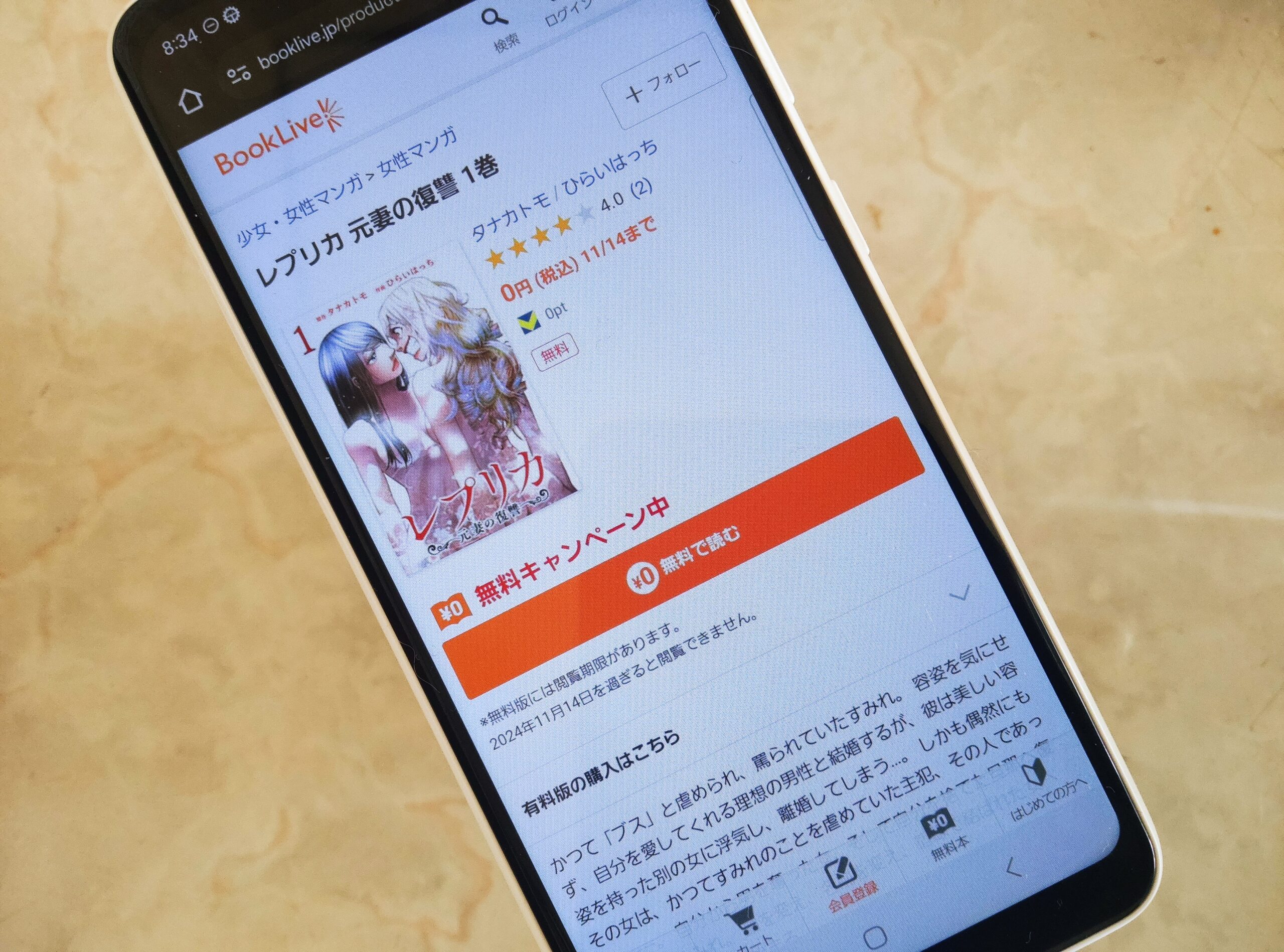 レプリカ 元妻の復讐 全巻 ブックライブ