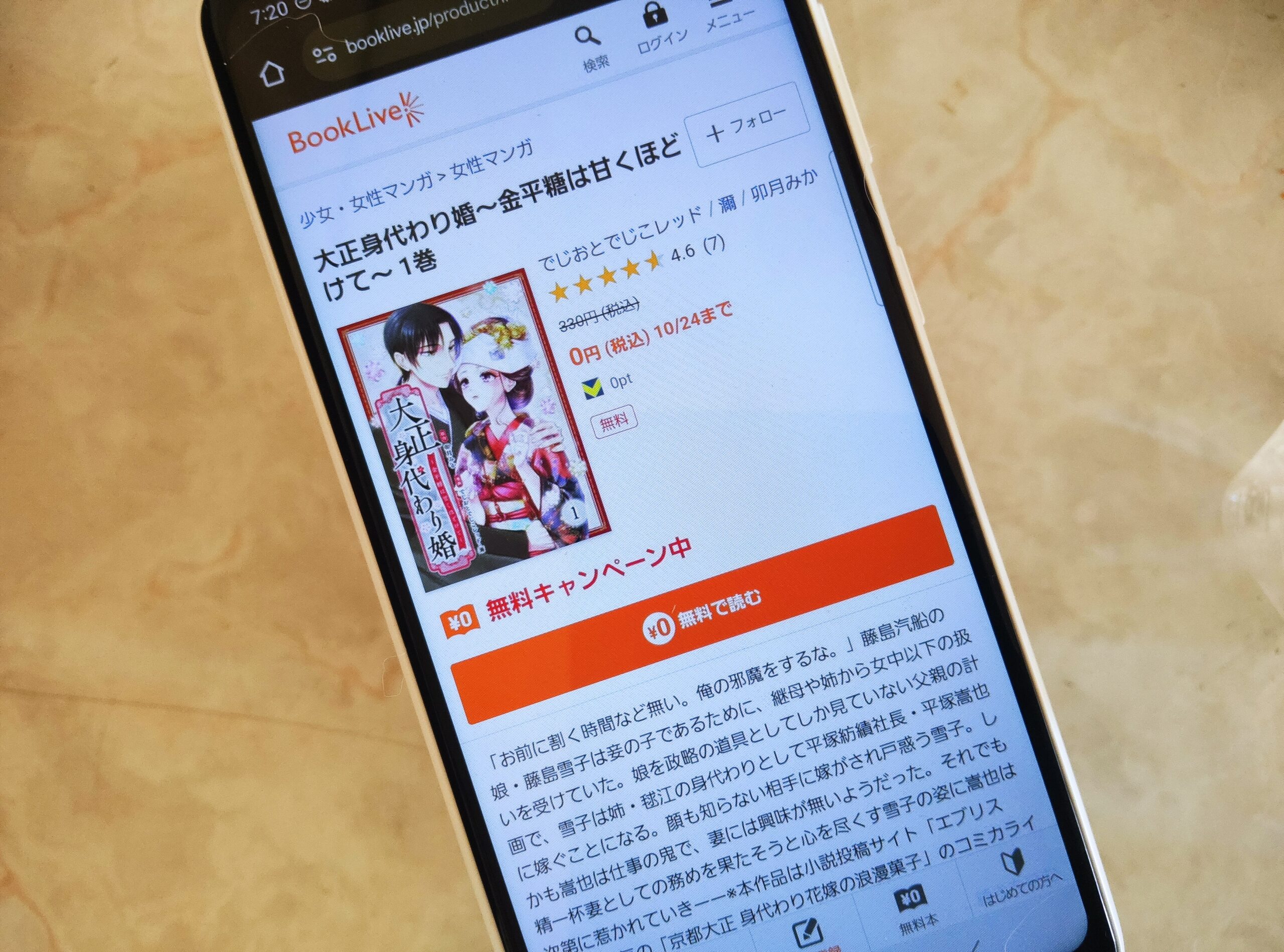 大正身代わり婚 全巻 ブックライブ