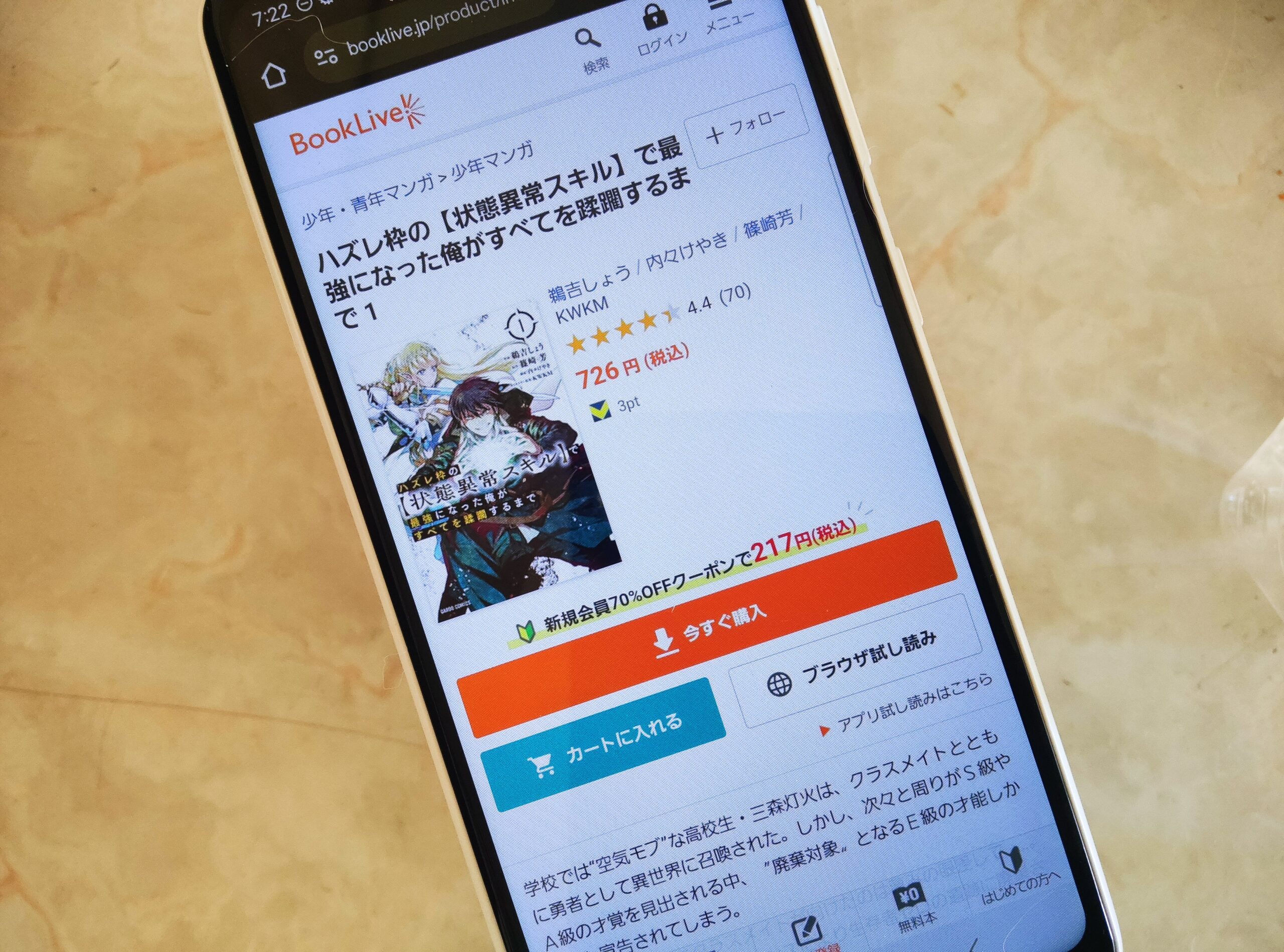 ハズレ枠の【状態異常スキル】で最強になった俺がすべてを蹂躙するまで 全巻 ブックライブ