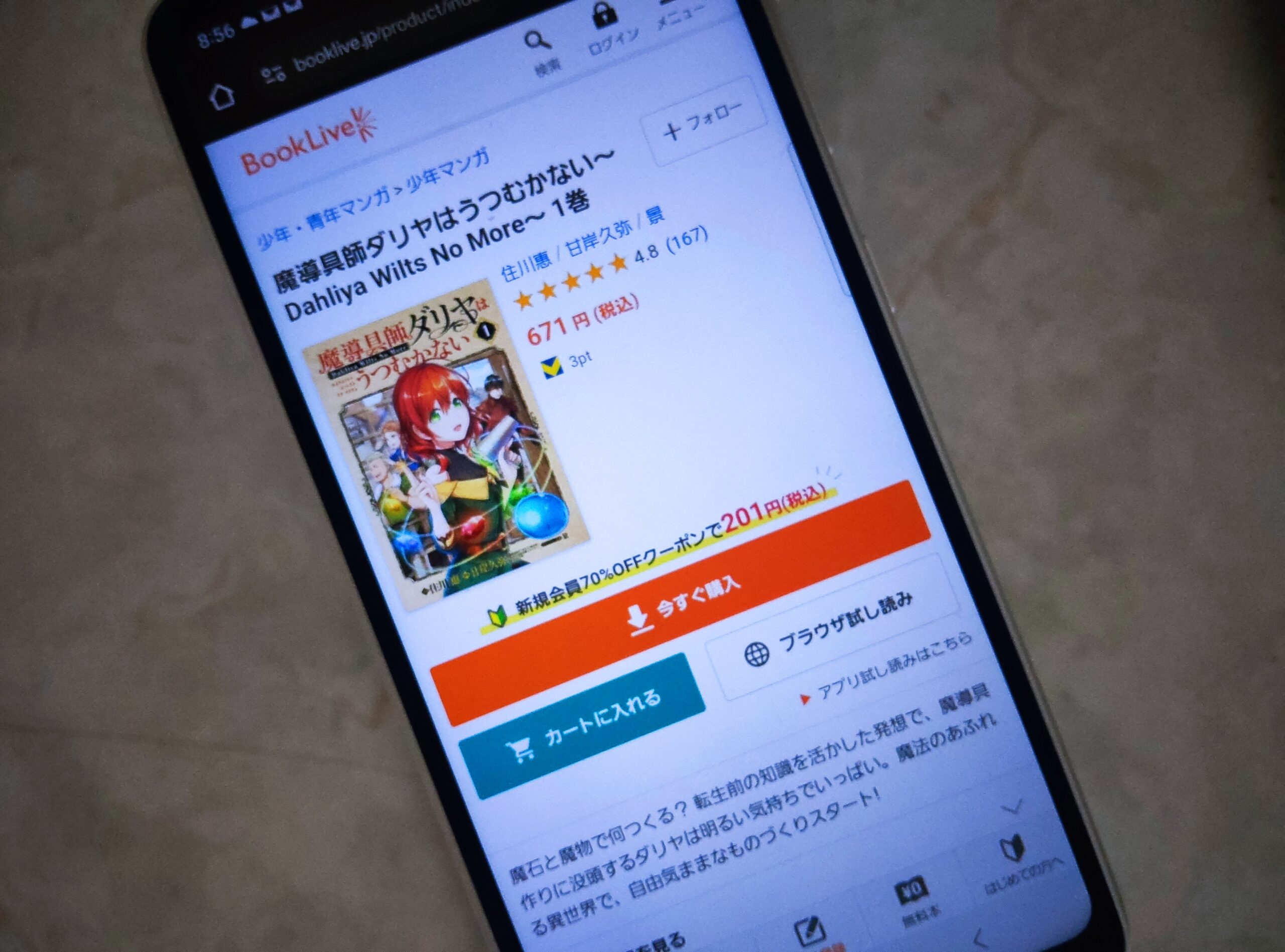 魔導具師ダリヤはうつむかない 全巻 ブックライブ