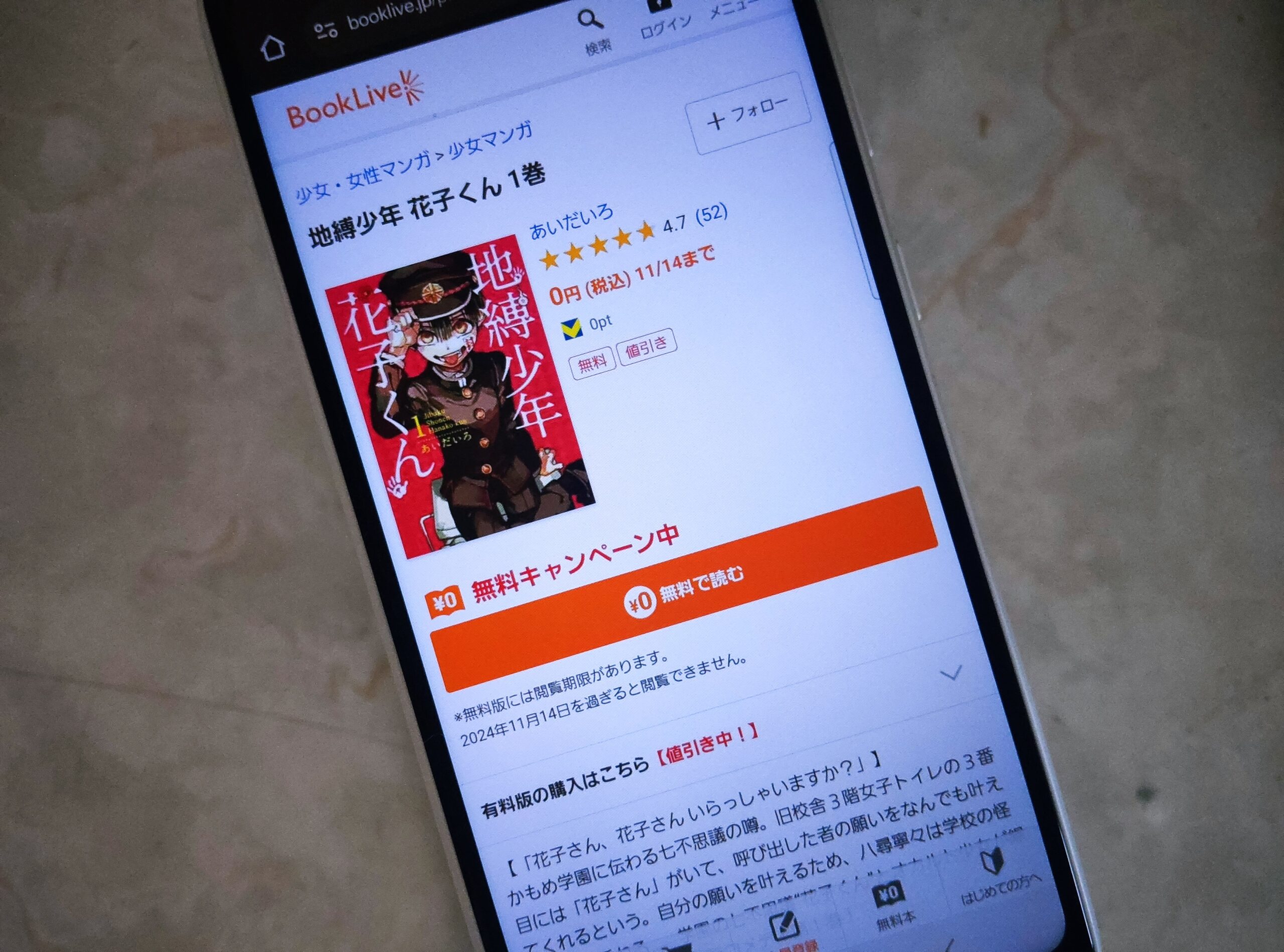 地縛少年花子くん 全巻 ブックライブ