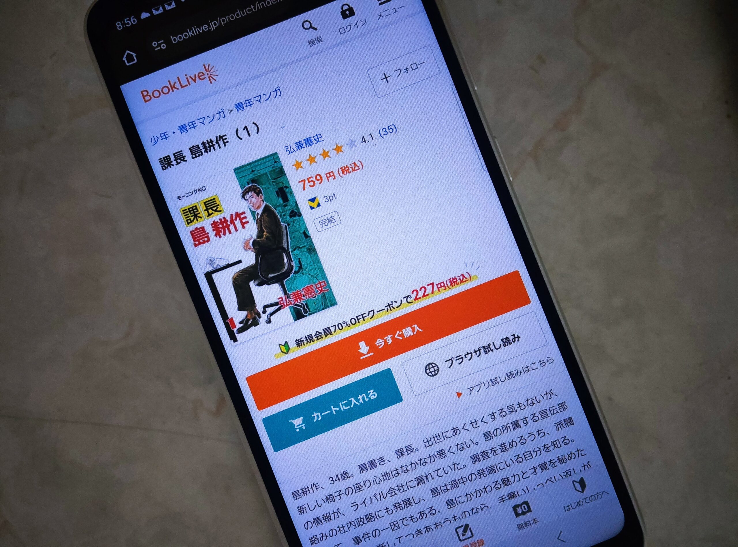 課長 島耕作 全巻 ブックライブ