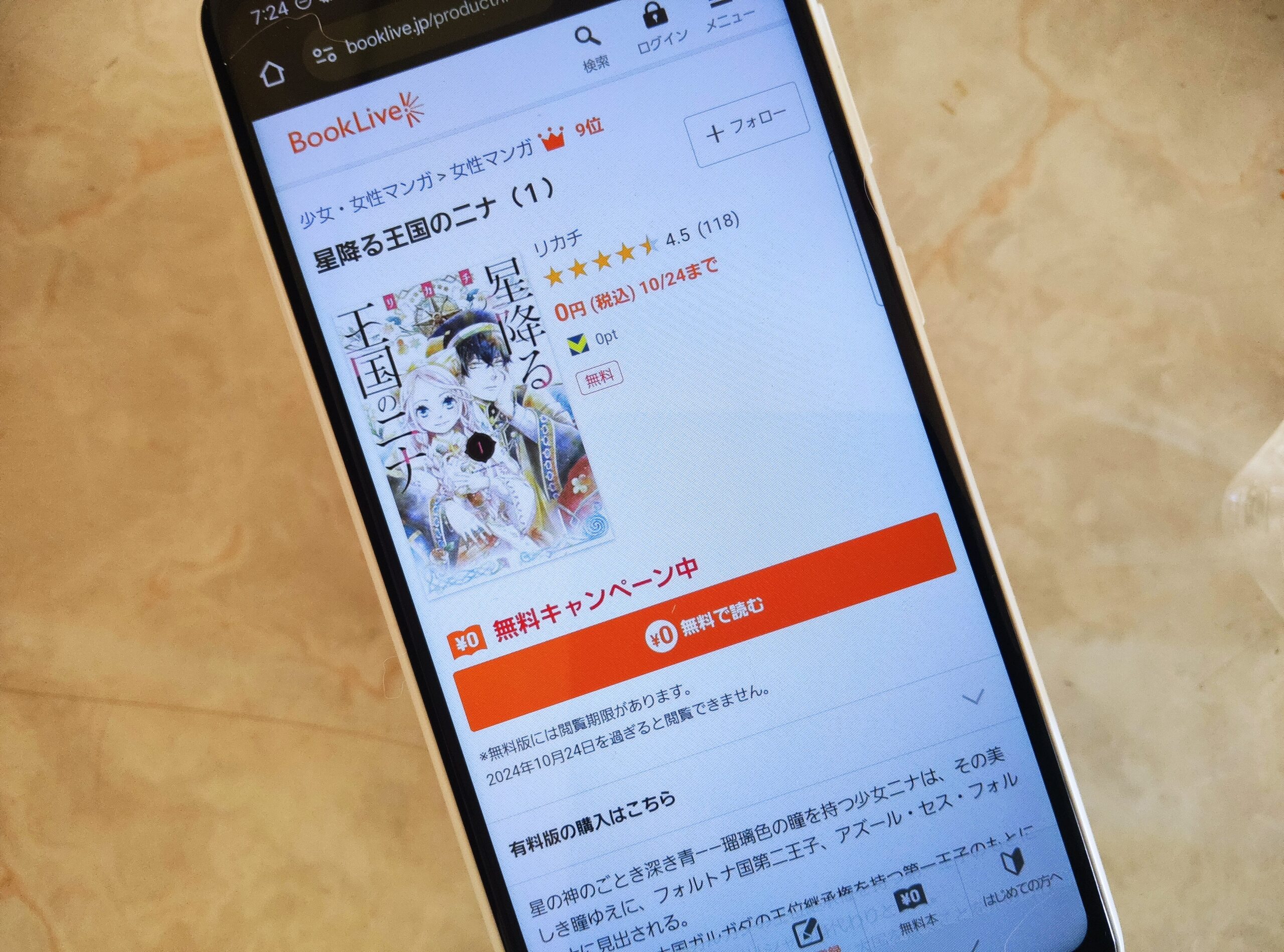 星降る王国のニナ 全巻 ブックライブ