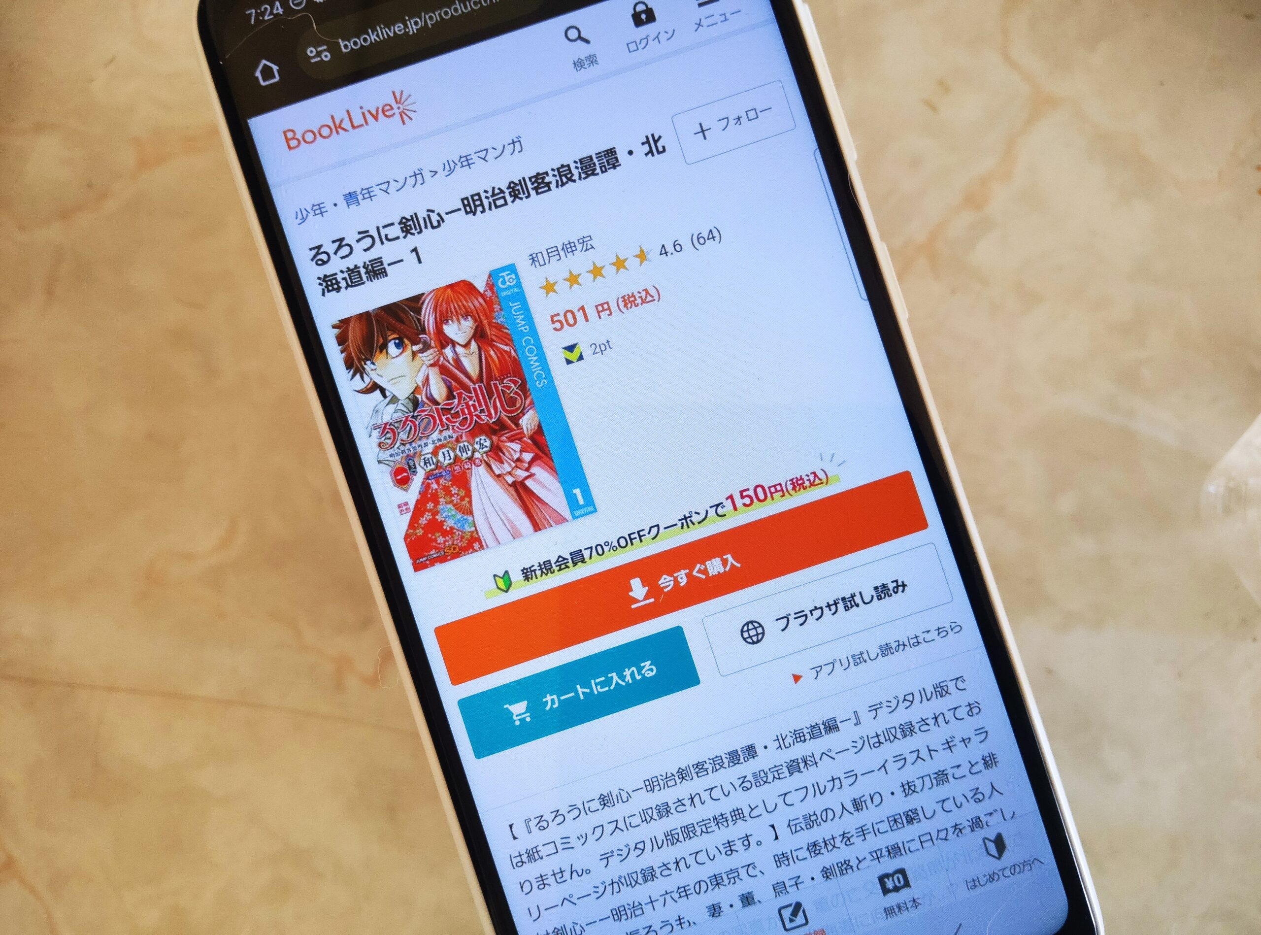 るろうに剣心 全巻 ブックライブ