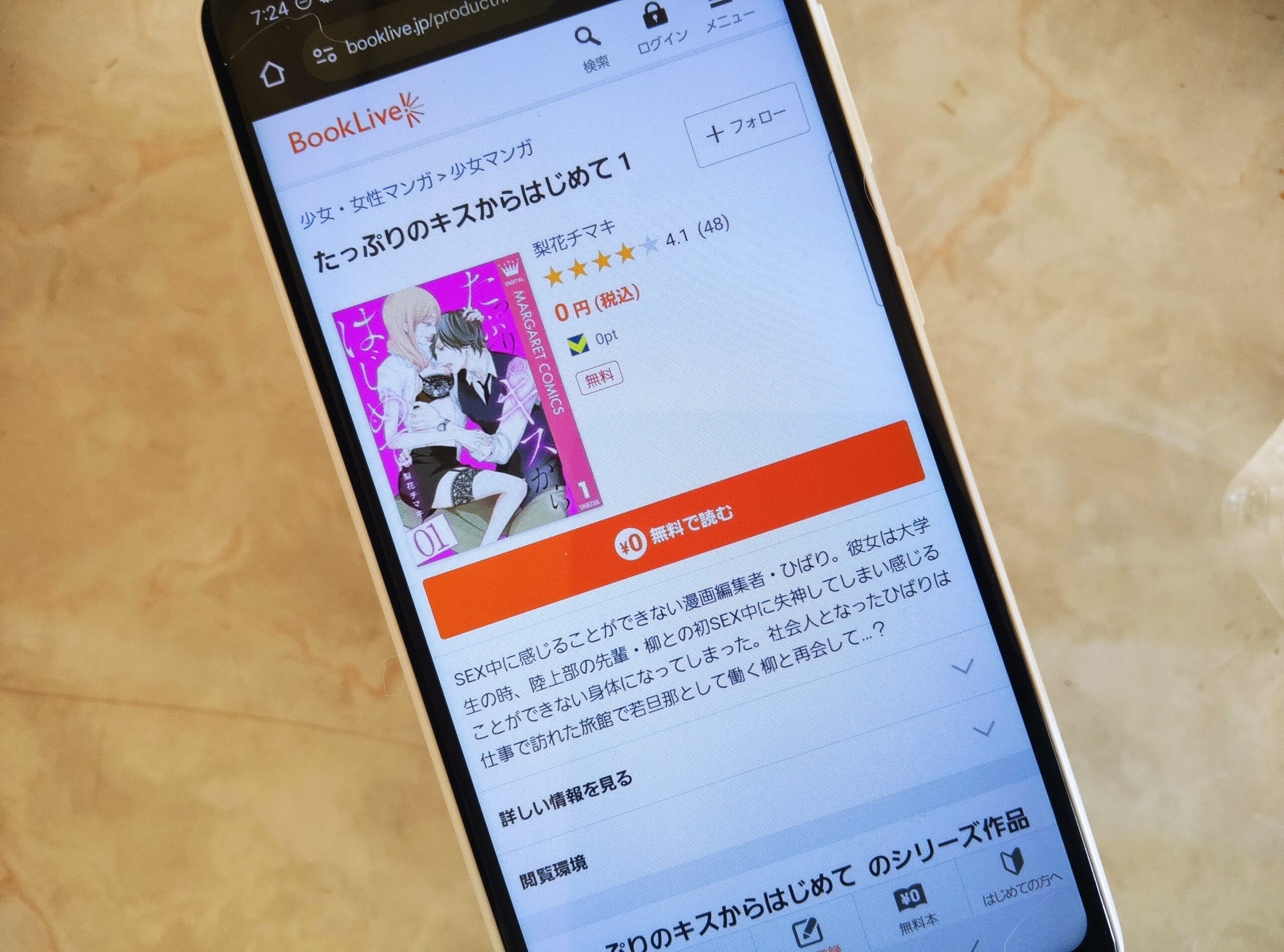 たっぷりのキスからはじめて 全巻 ブックライブ