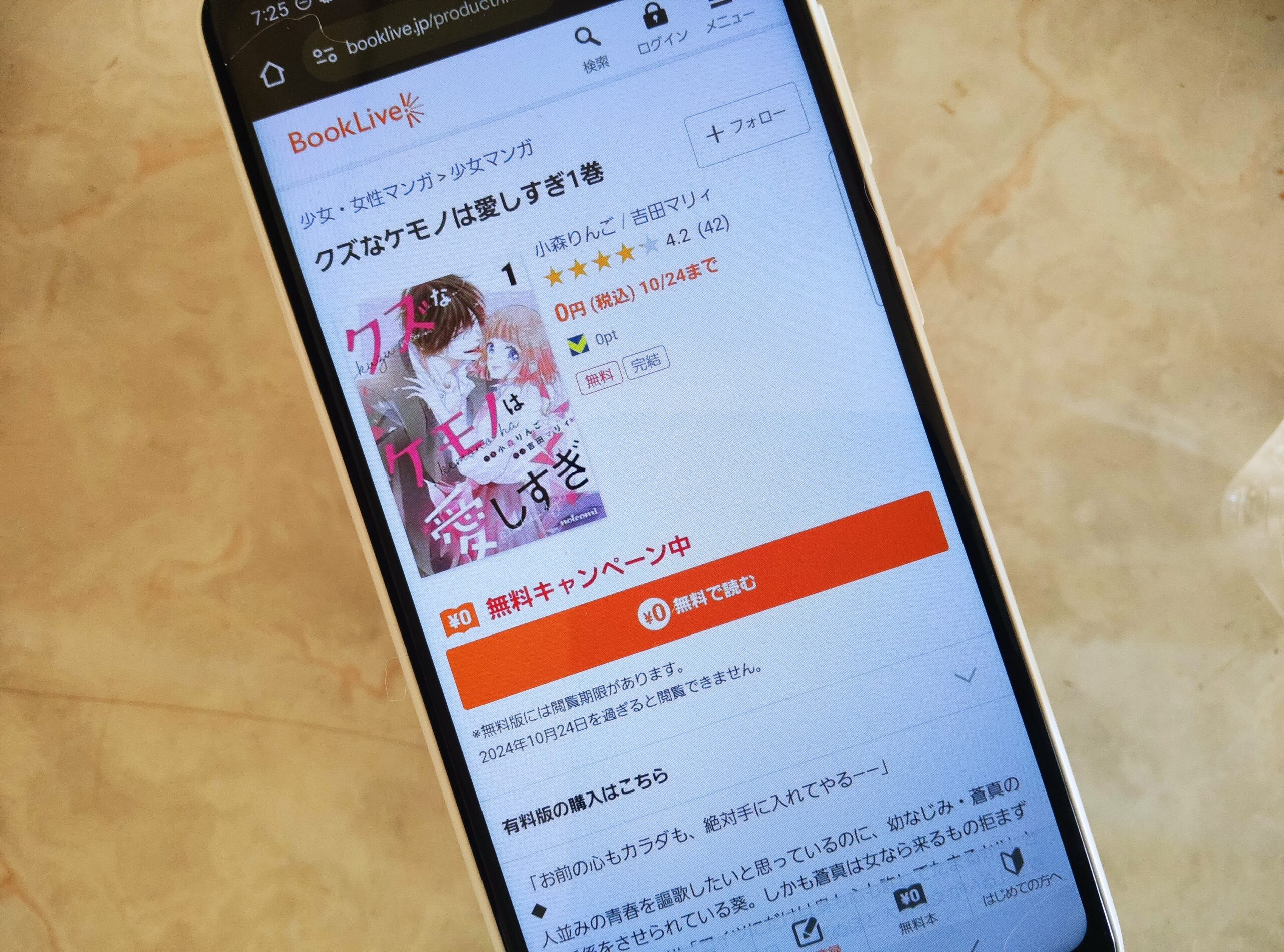 クズなケモノは愛しすぎ 全巻 ブックライブ