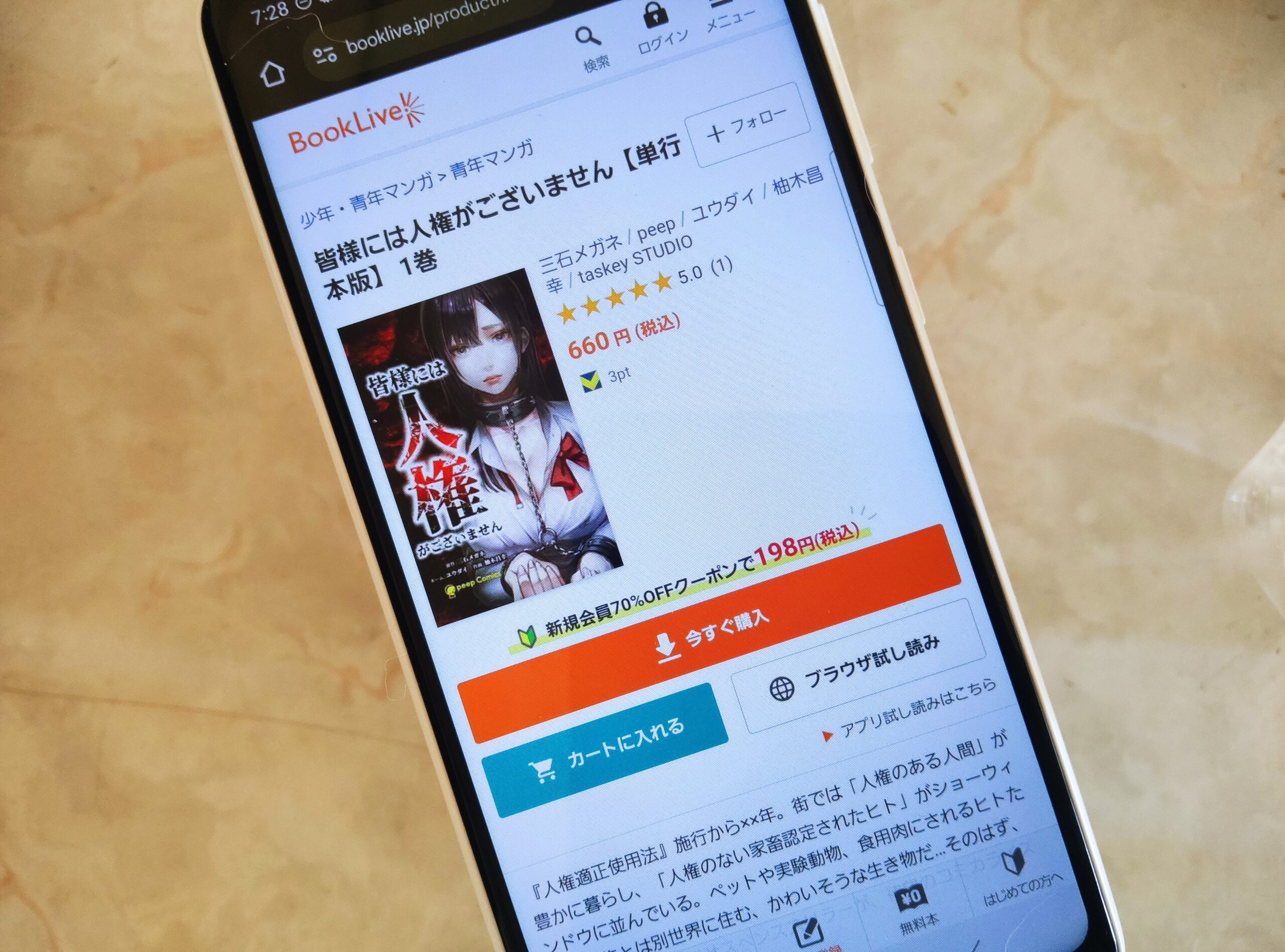 皆様には人権がございません 全巻 ブックライブ