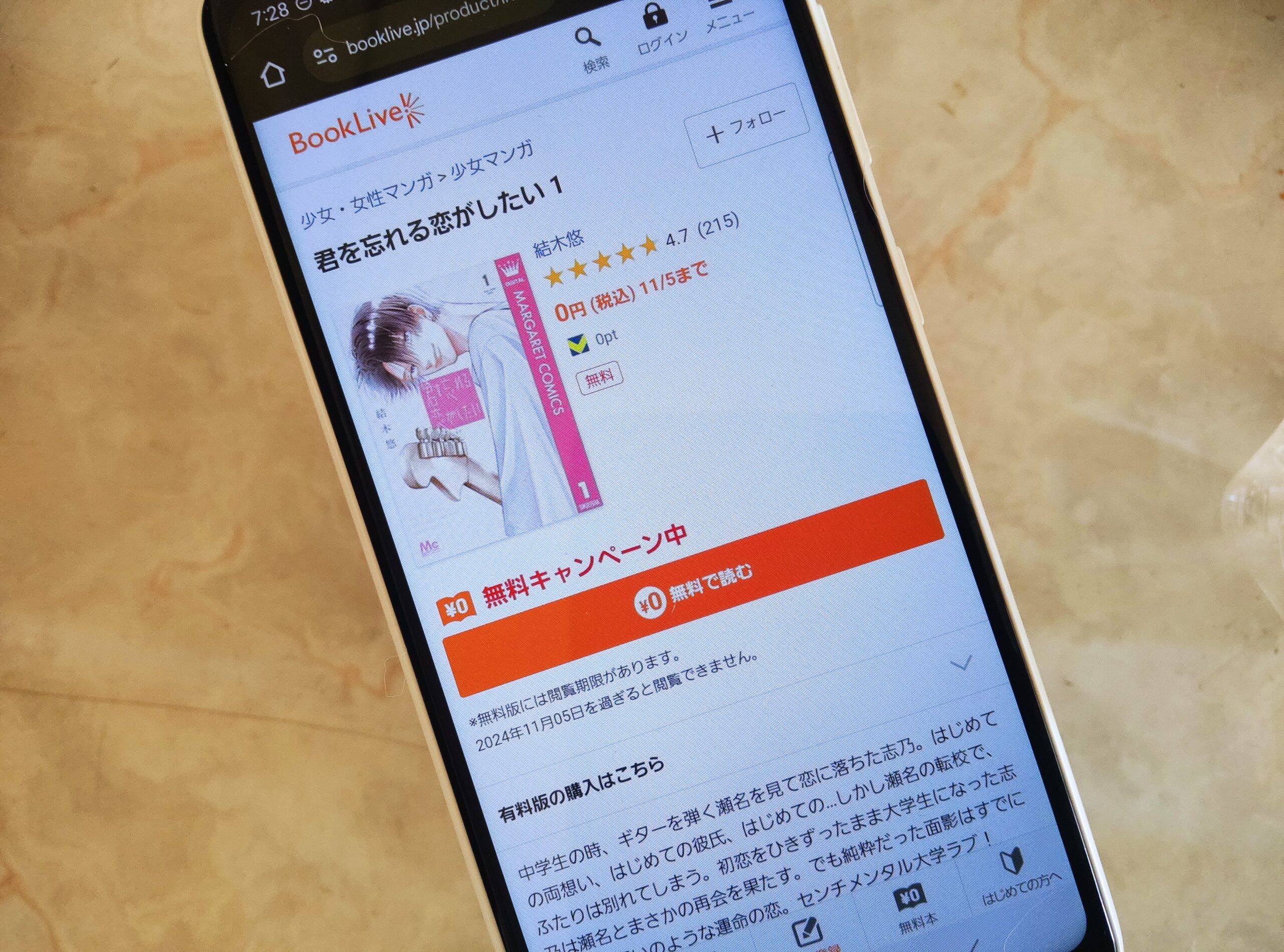 君を忘れる恋がしたい 全巻 ブックライブ