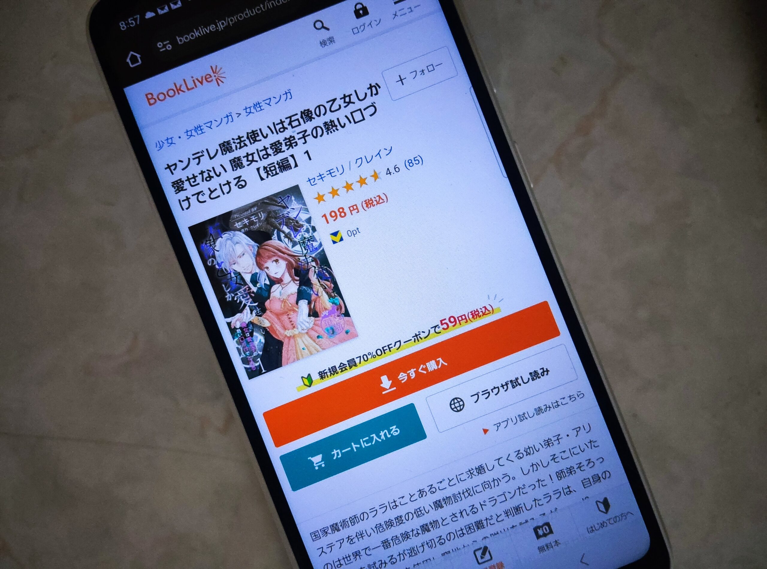 ヤンデレ魔法使いは石像の乙女しか愛せない 全巻 ブックライブ