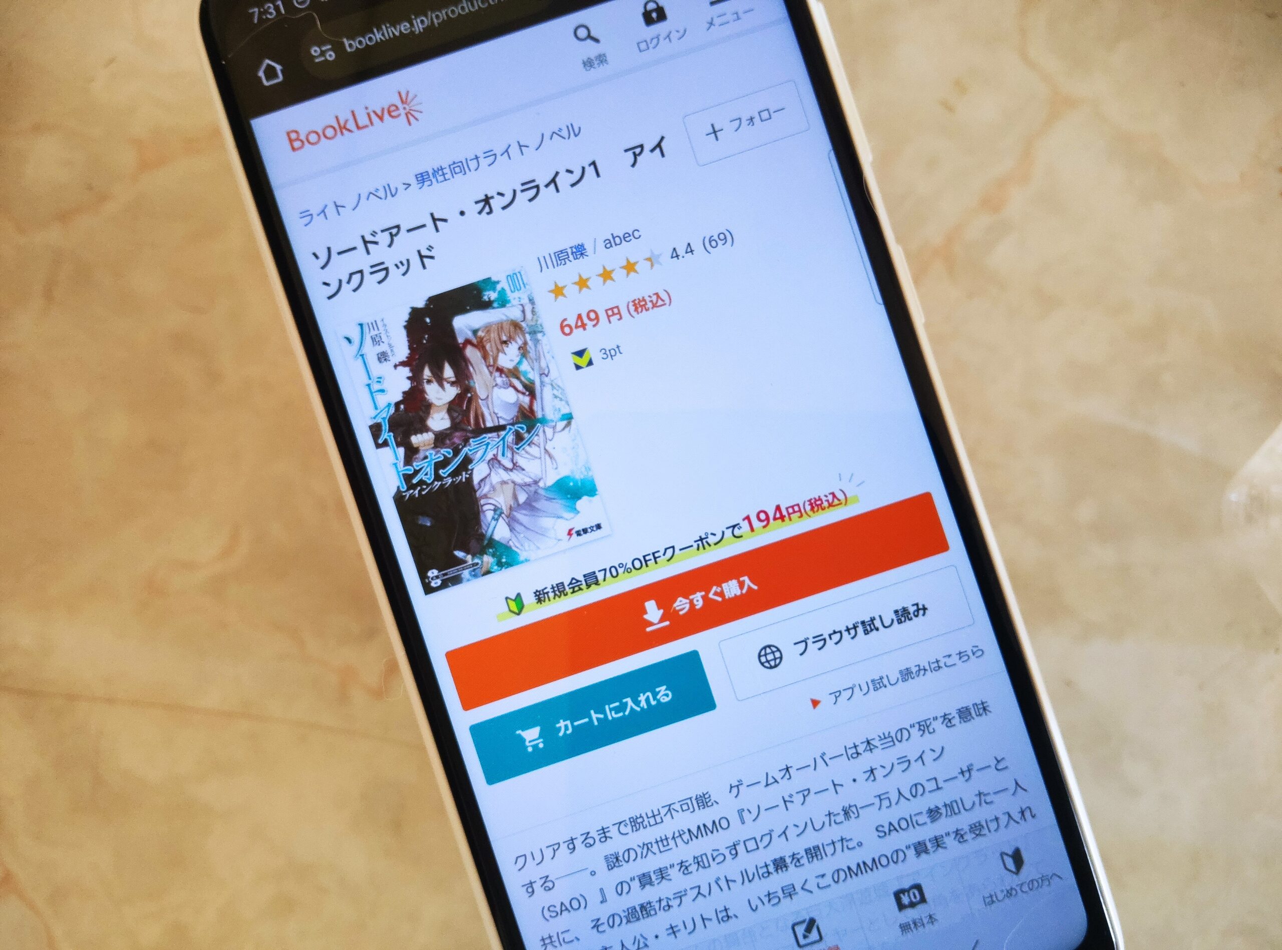 ソードアート・オンライン 全巻 ブックライブ