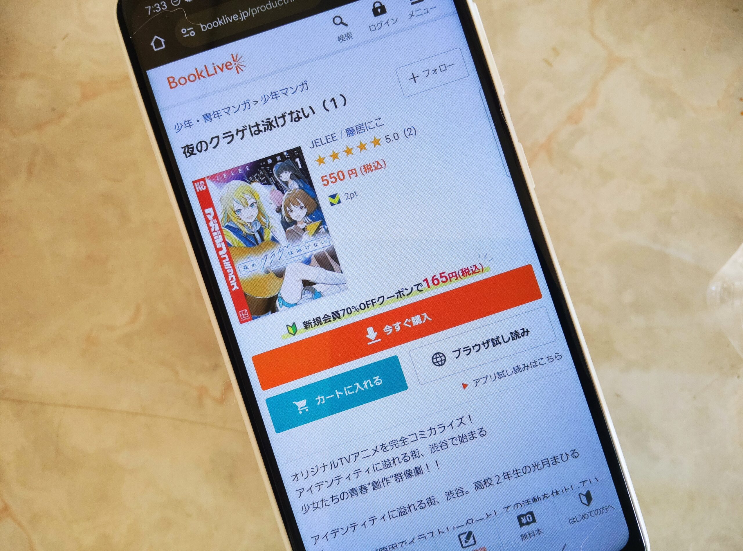 夜のクラゲは泳げない 全巻 ブックライブ