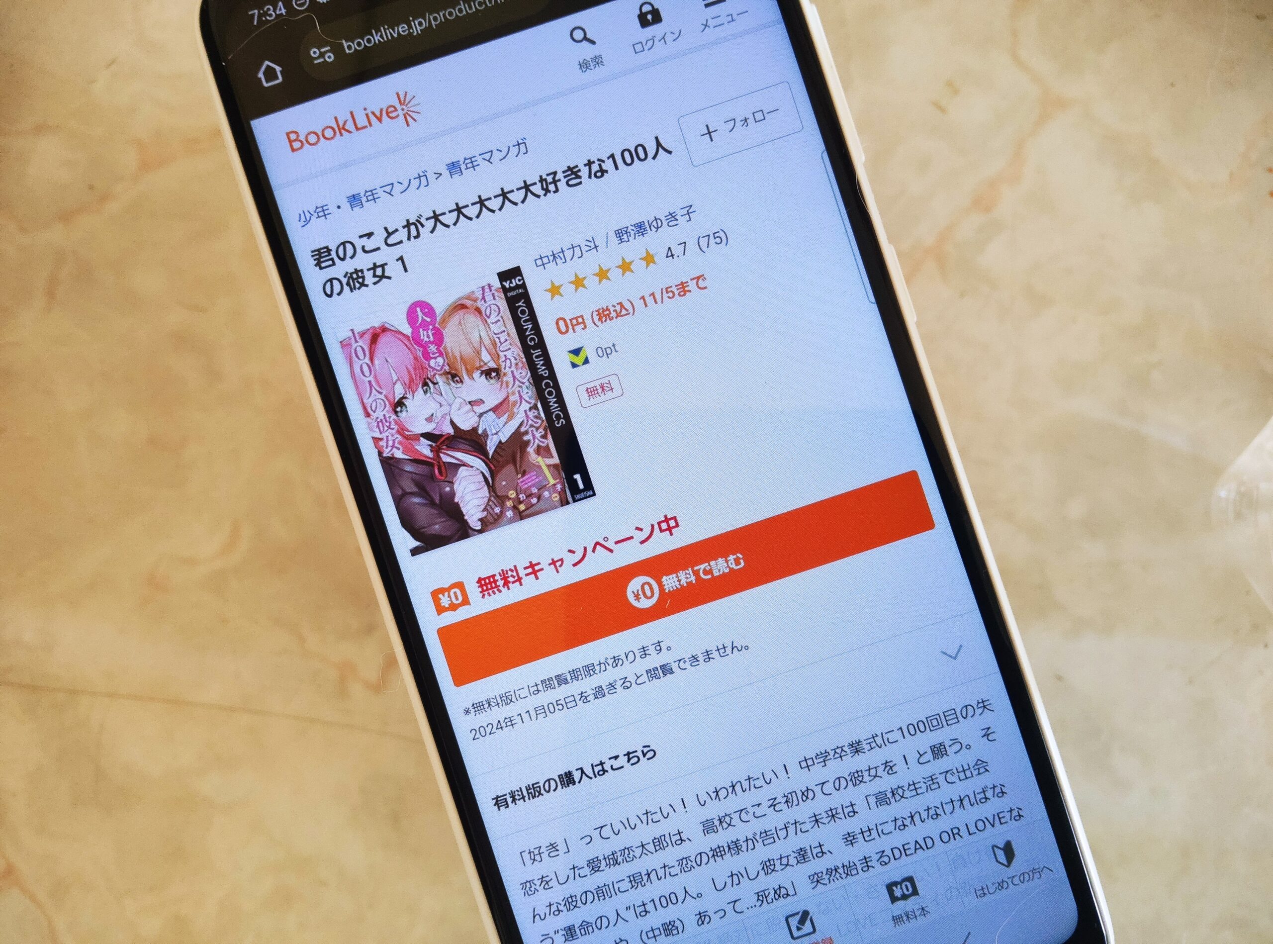 君のことが大大大大大好きな100人の彼女 全巻 ブックライブ