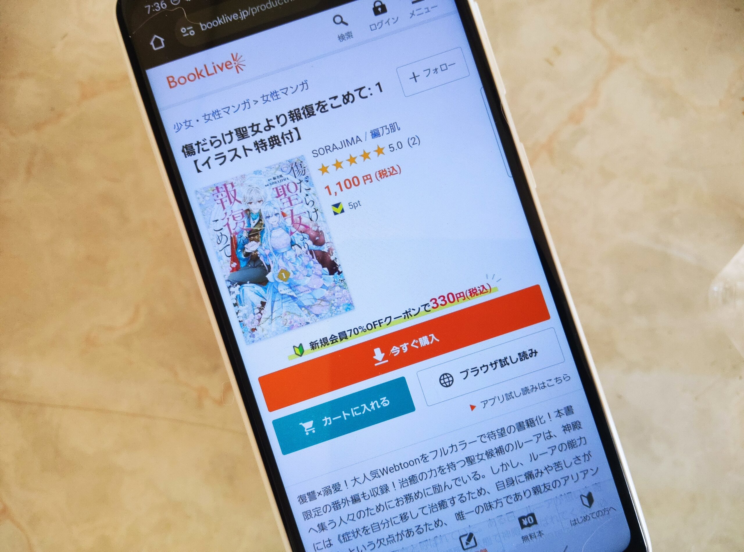 傷だらけ聖女より報復をこめて 全巻 ブックライブ