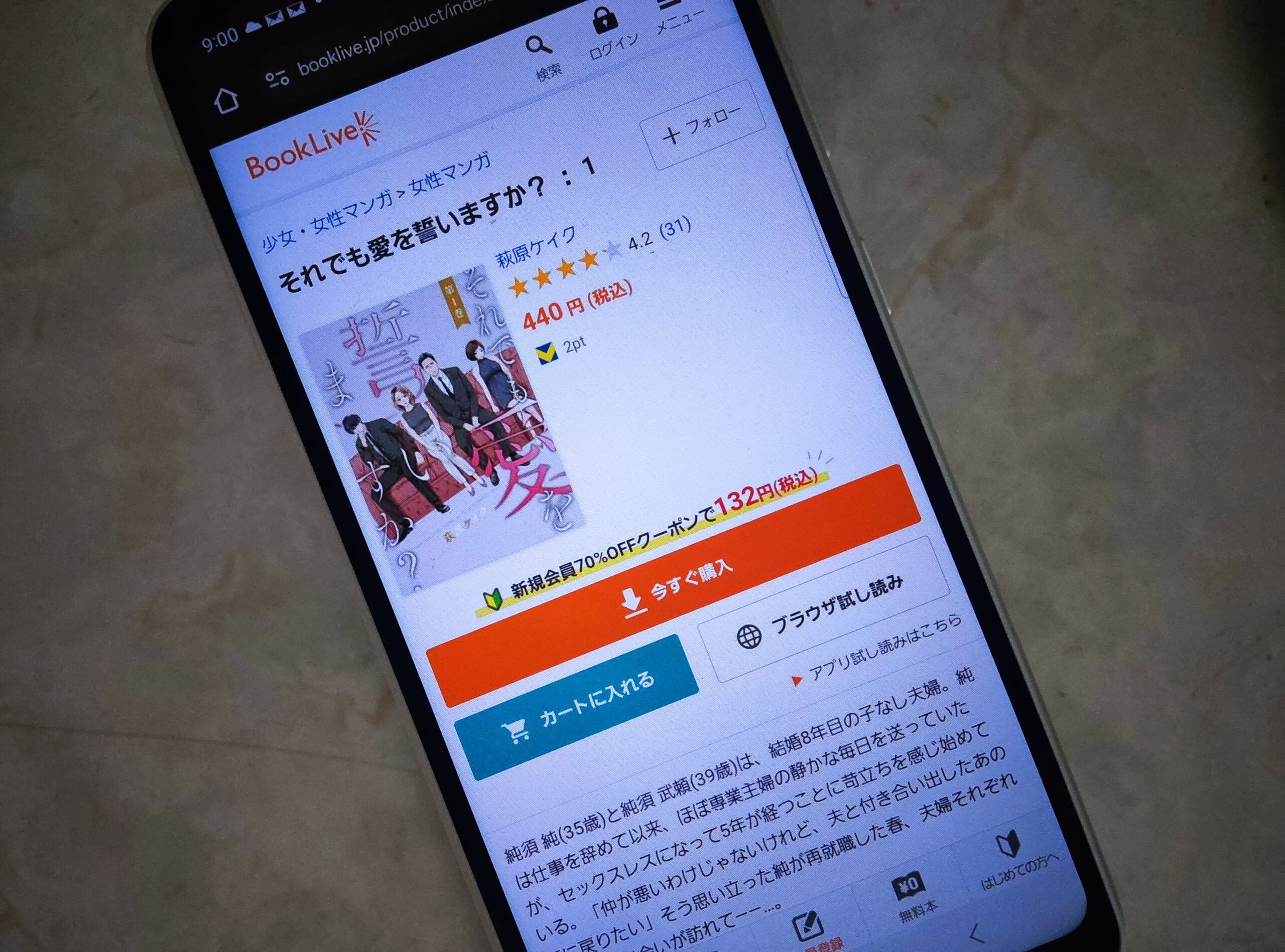 それでも愛を誓いますか? 全巻 ブックライブ