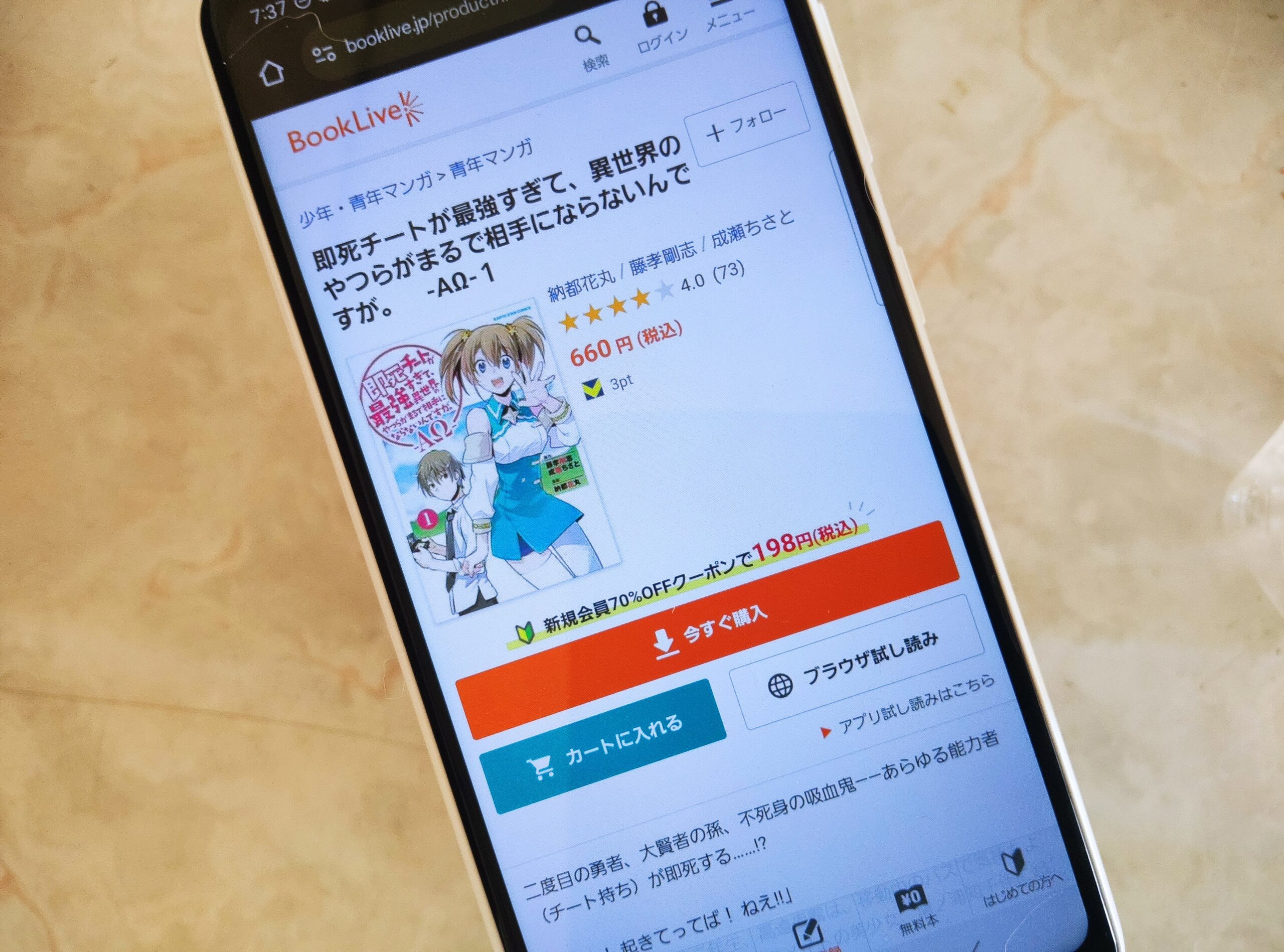 即死チートが最強すぎて、異世界のやつらがまるで相手にならないんですが。 全巻 ブックライブ