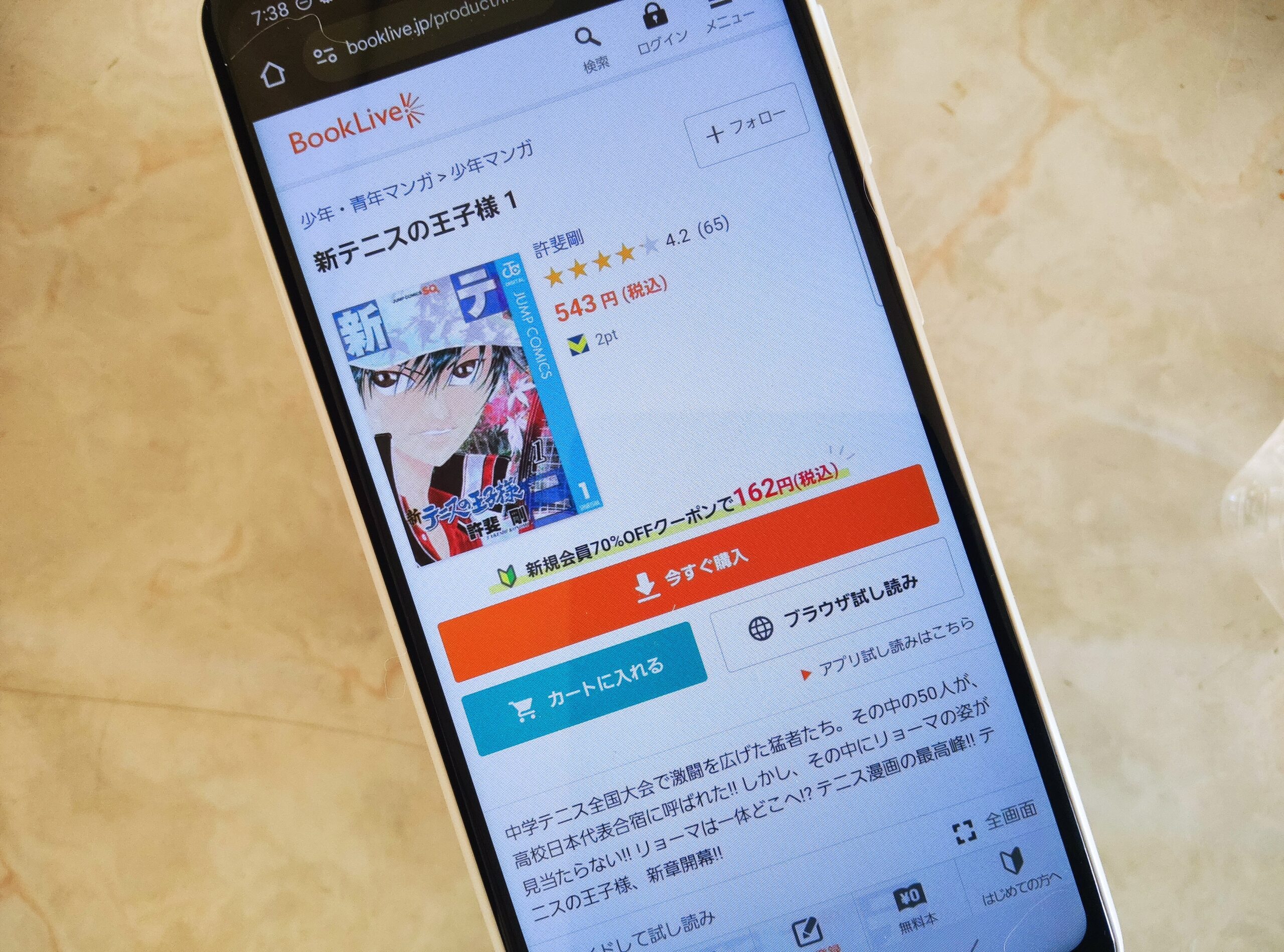 テニスの王子様 全巻 ブックライブ