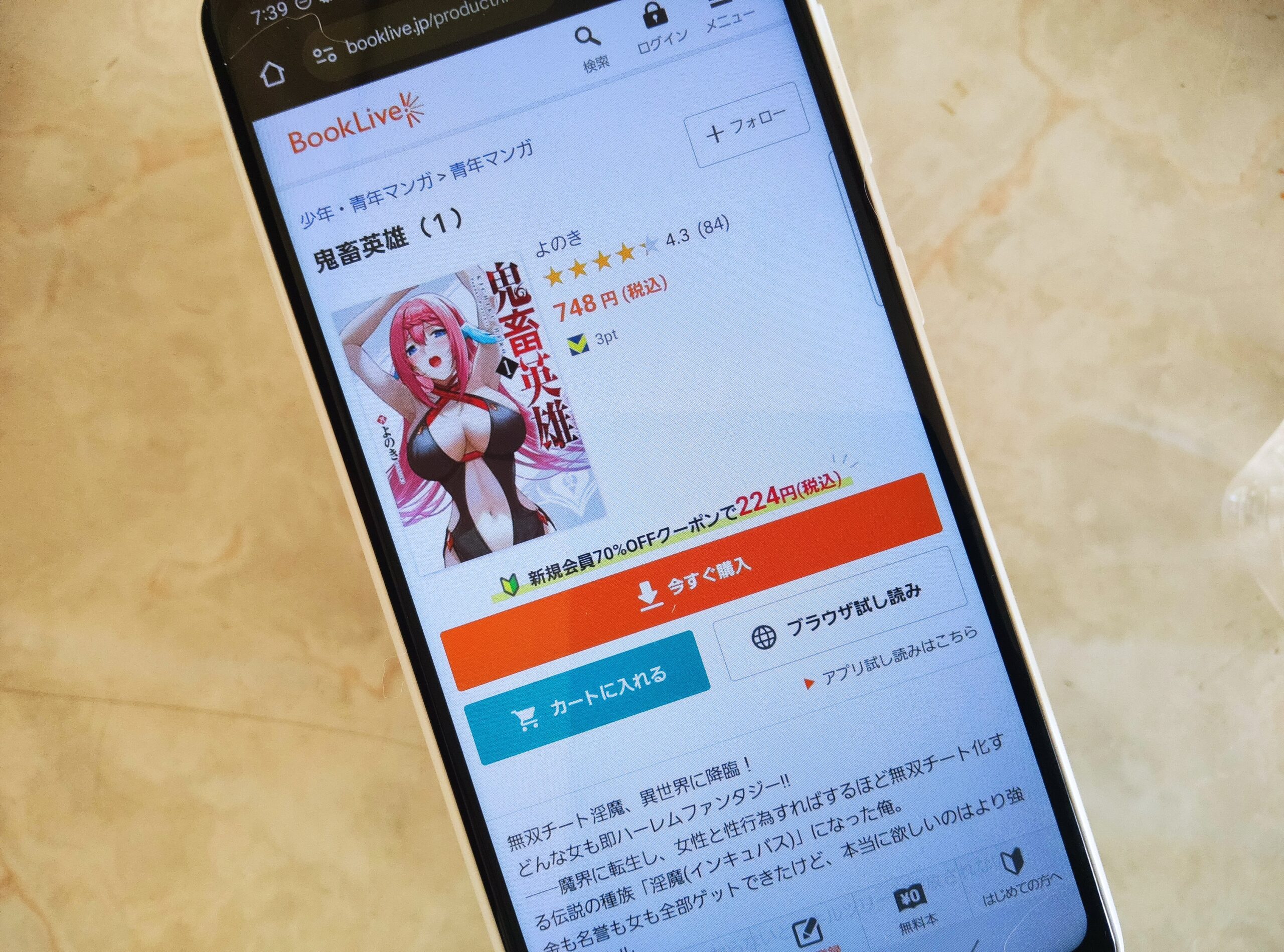 鬼畜英雄 全巻 ブックライブ