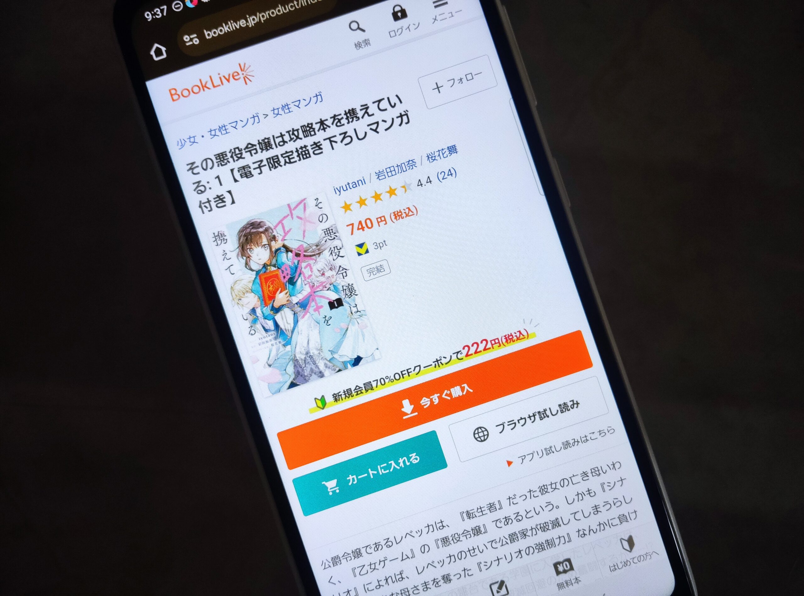 その悪役令嬢は攻略本を携えている 全巻 ブックライブ