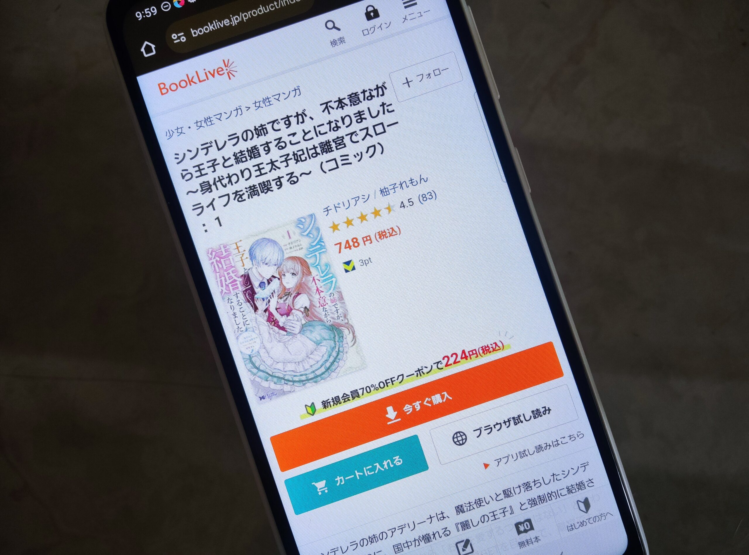 シンデレラの姉ですが、不本意ながら王子と結婚することになりました 全巻 ブックライブ