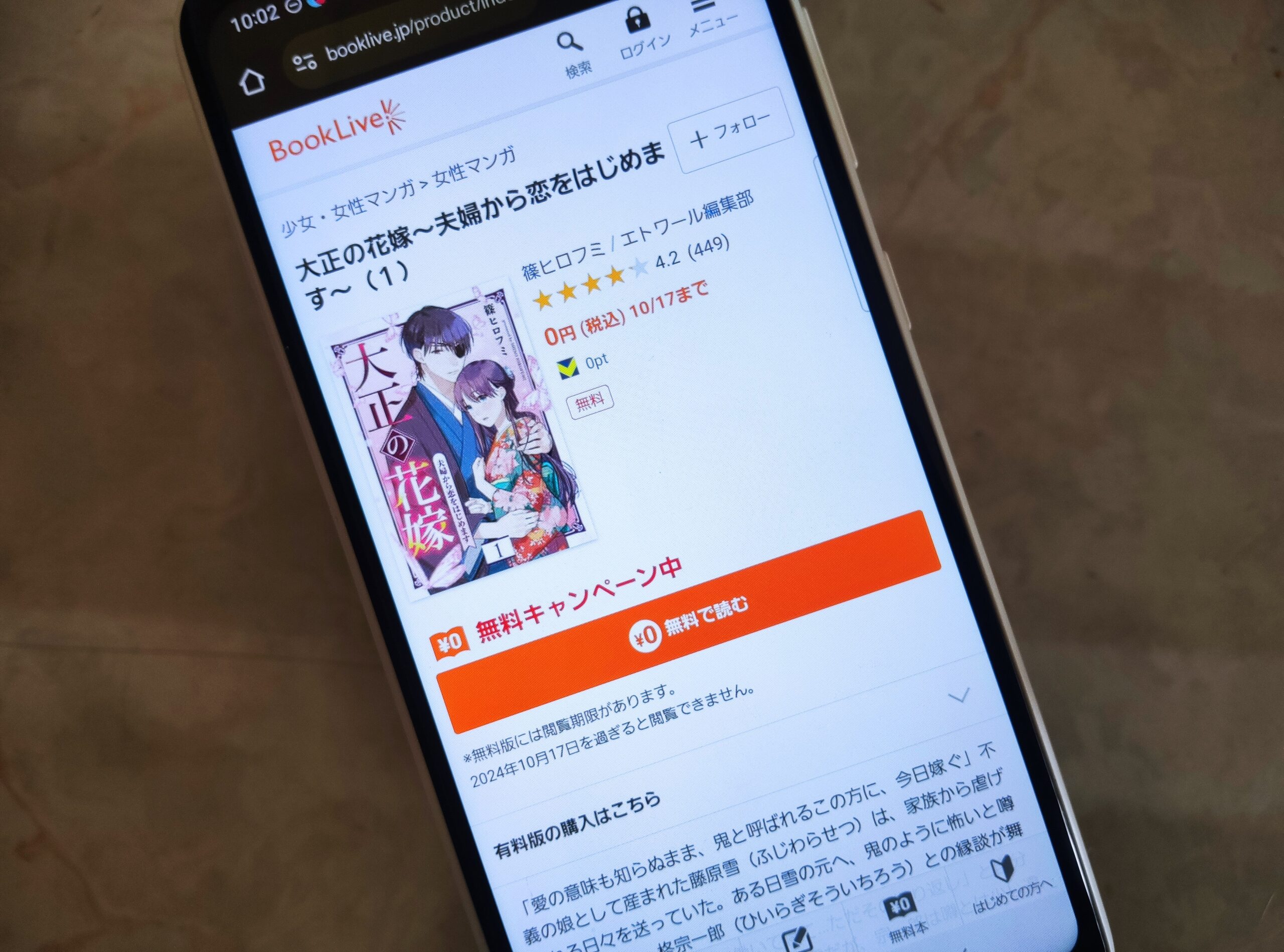 大正の花嫁 全巻 ブックライブ