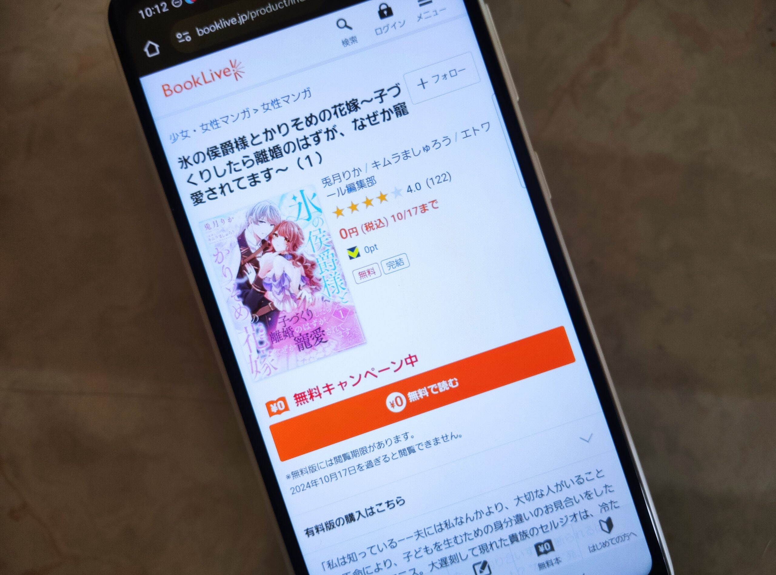 氷の侯爵様とかりそめの花嫁 全巻 ブックライブ