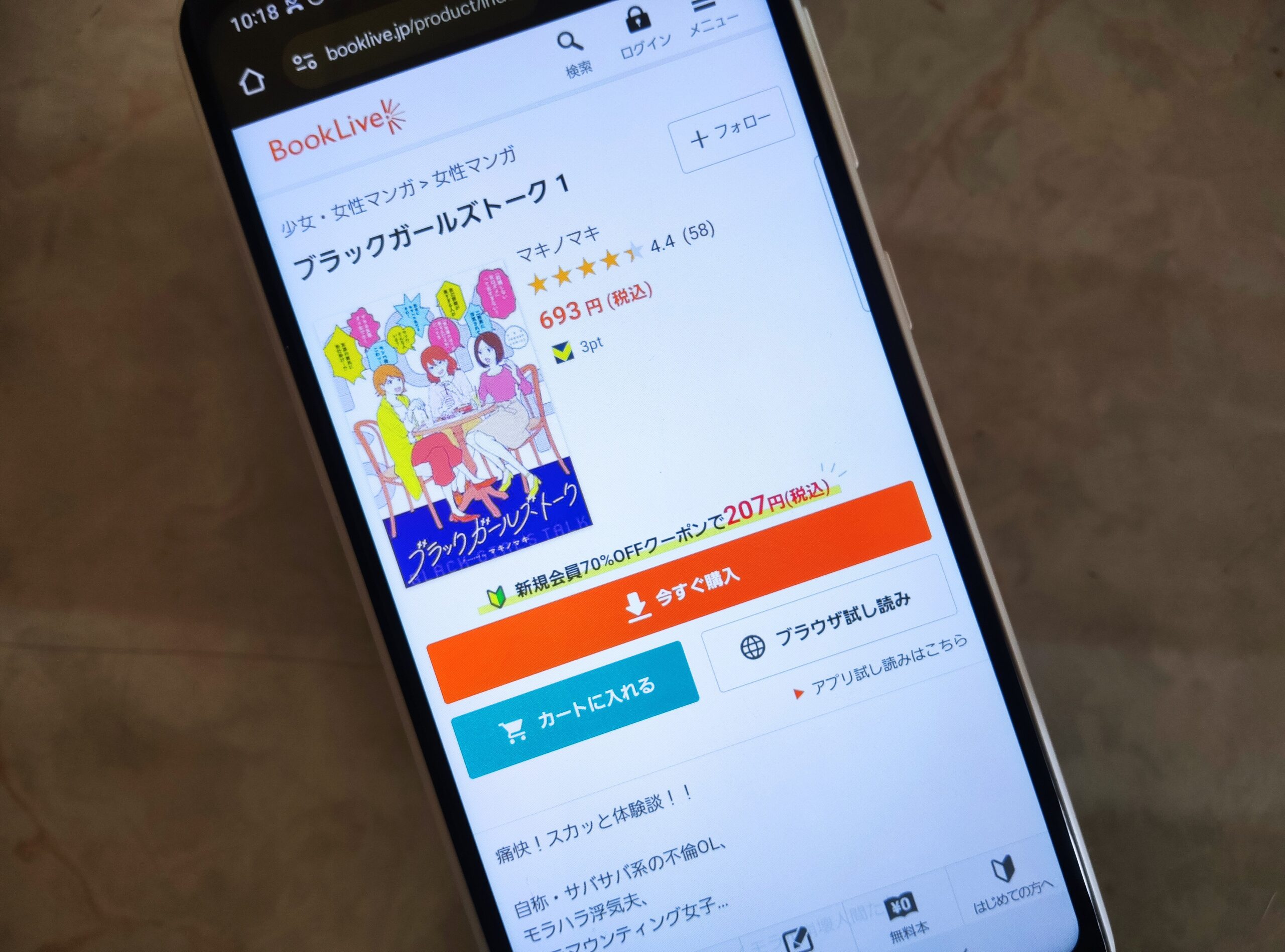 ブラックガールズトーク 全巻 ブックライブ