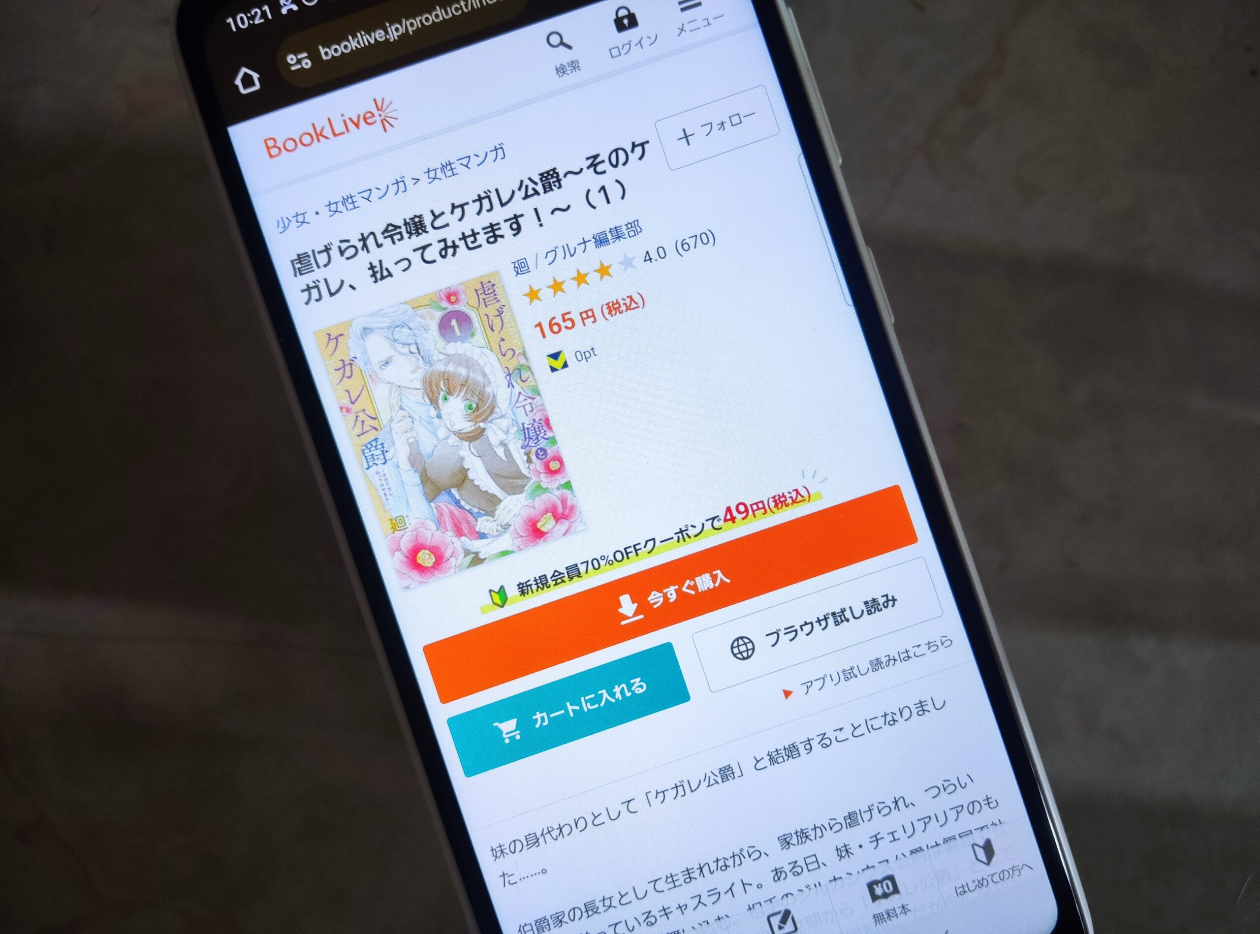 虐げられ令嬢とケガレ公爵 全巻 ブックライブ