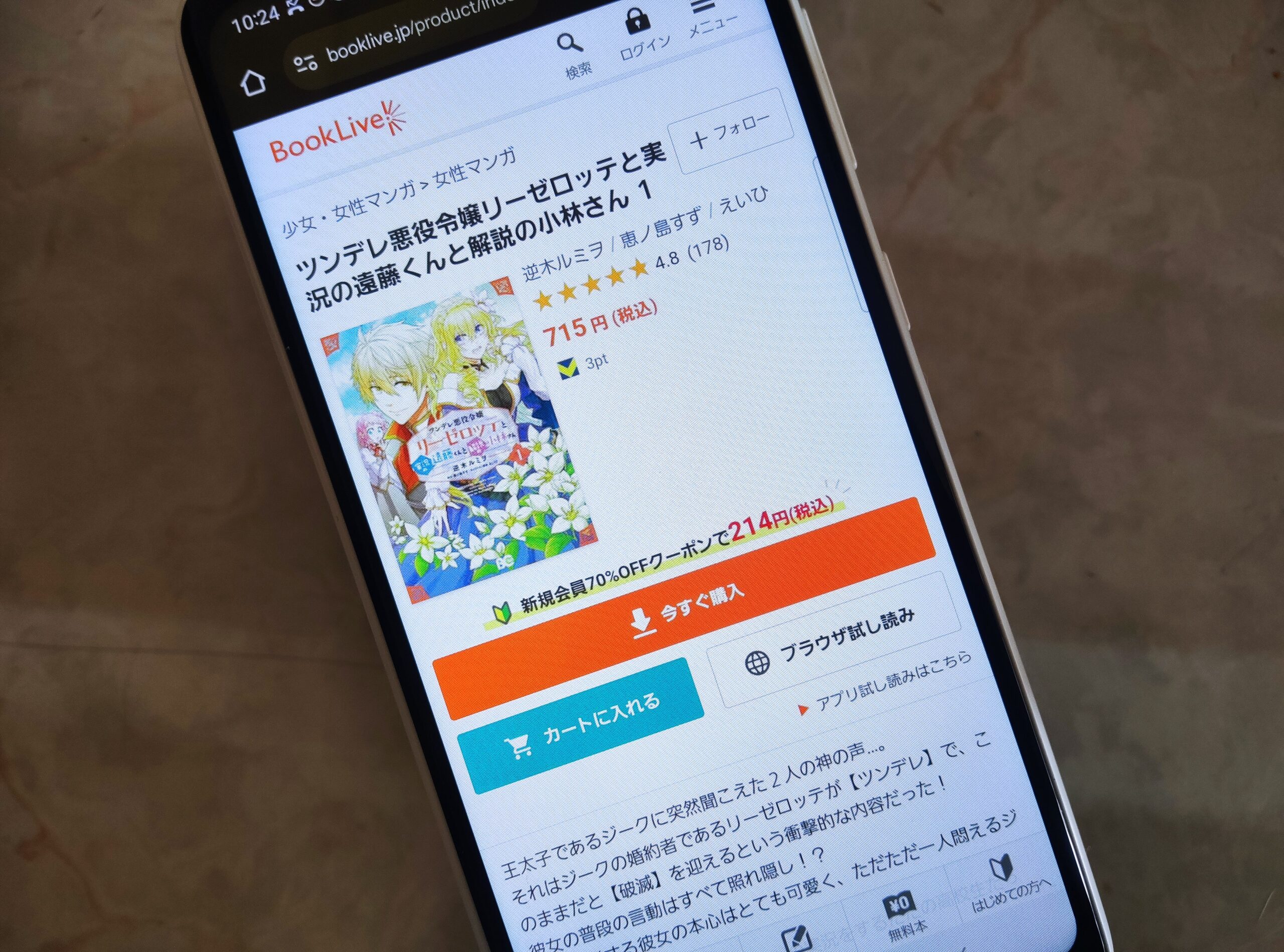 ツンデレ悪役令嬢リーゼロッテと実況の遠藤くんと解説の小林さん 全巻 ブックライブ