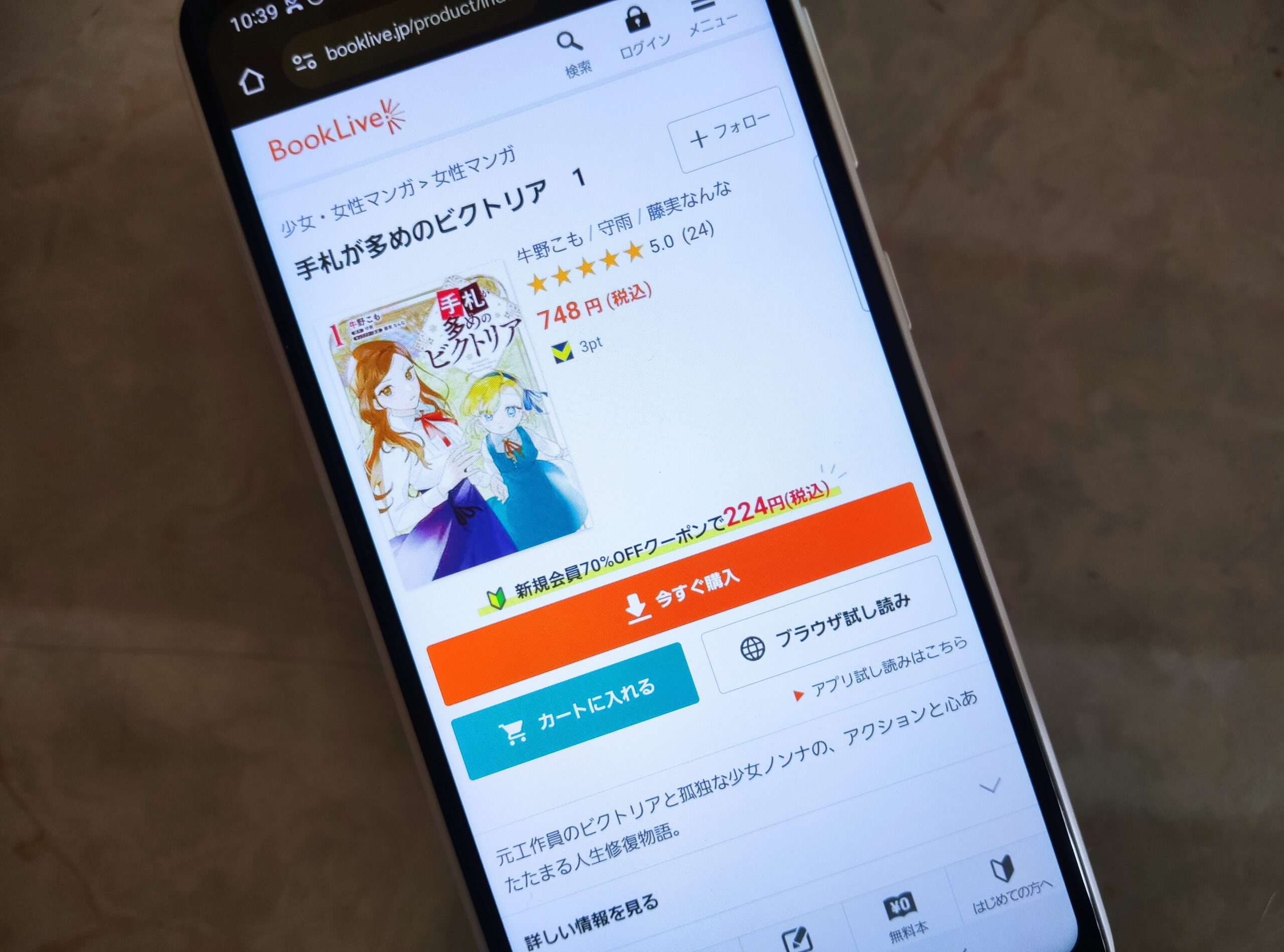 手札が多めのビクトリア 全巻 ブックライブ