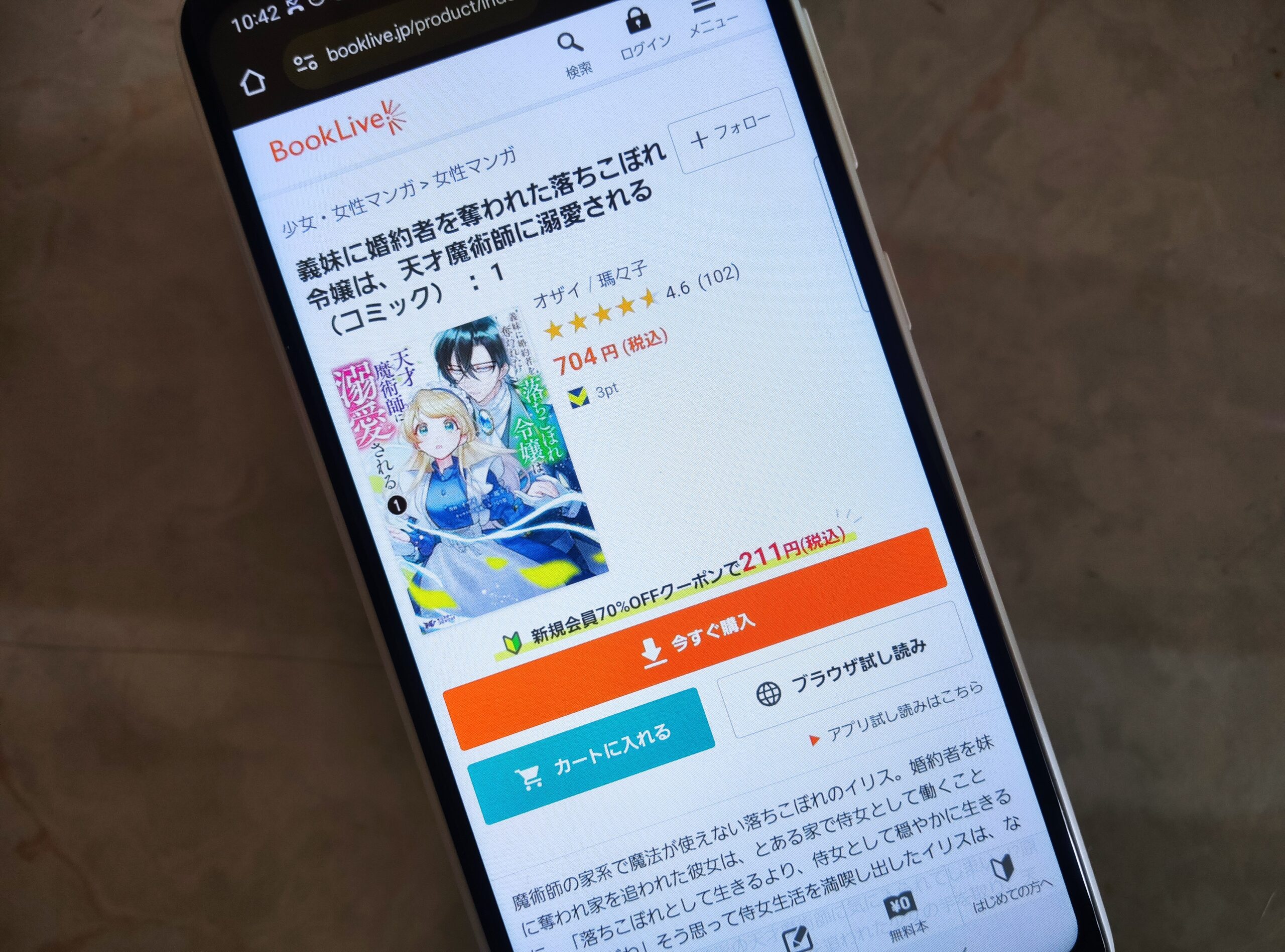 義妹に婚約者を奪われた落ちこぼれ令嬢は、天才魔術師に溺愛される 全巻 ブックライブ