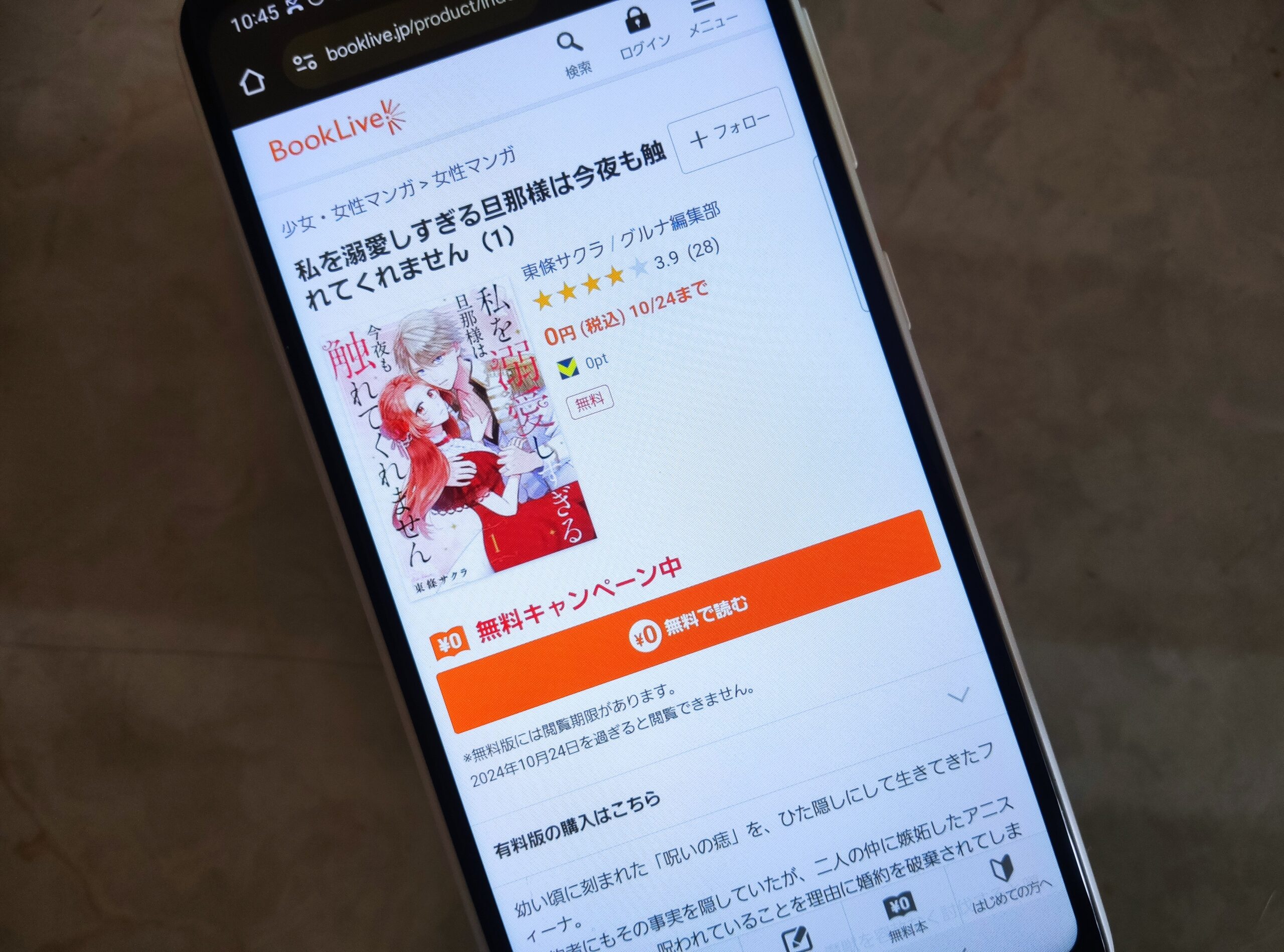 私を溺愛しすぎる旦那様は今夜も触れてくれません 全巻 ブックライブ