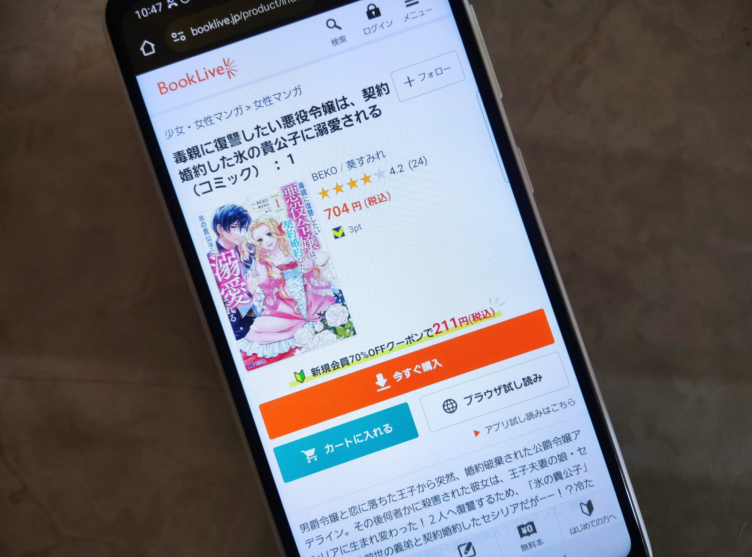 毒親に復讐したい悪役令嬢は、契約婚約した氷の貴公子に溺愛される 全巻 ブックライブ