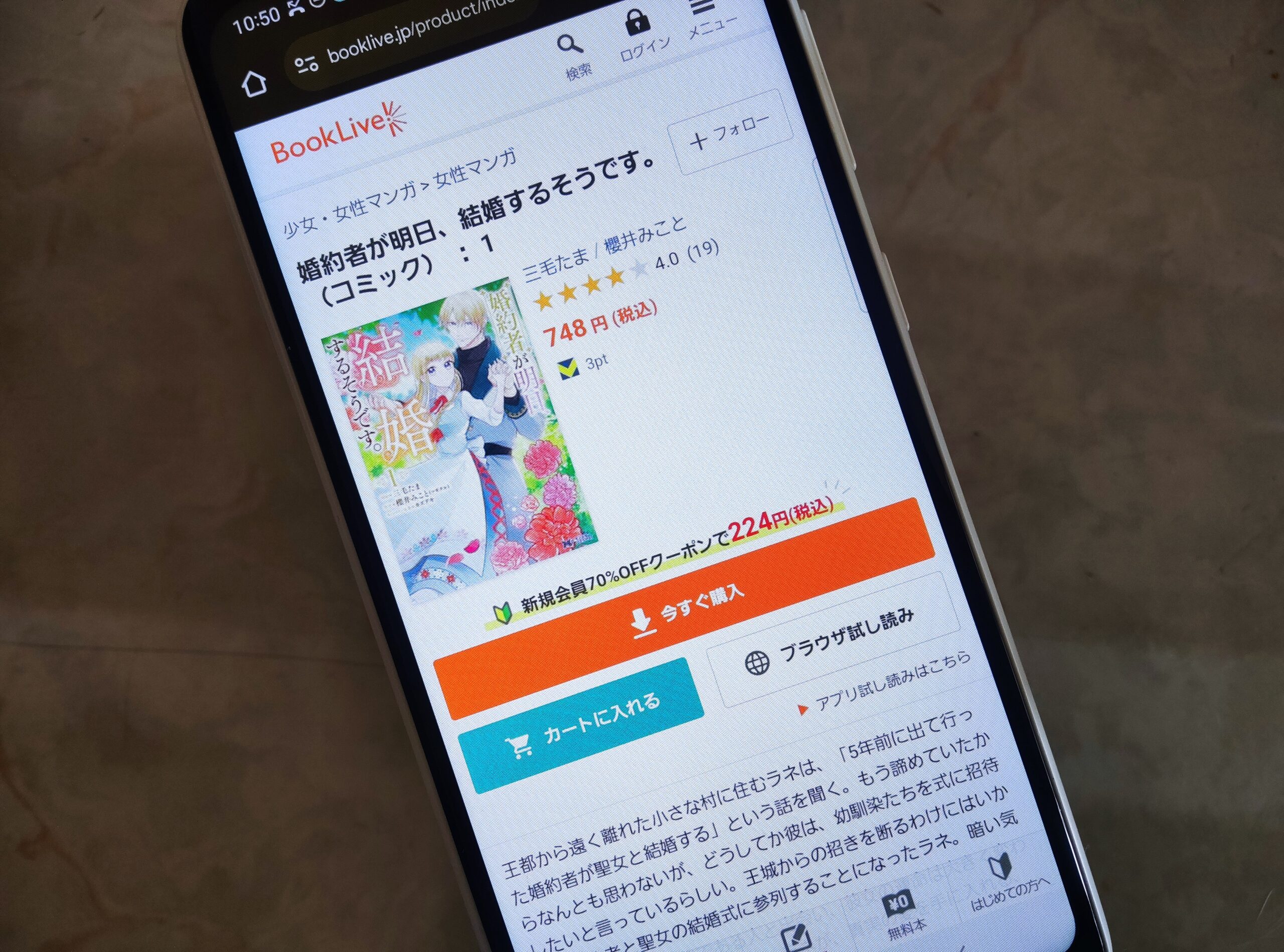 婚約者が明日、結婚するそうです 全巻 ブックライブ