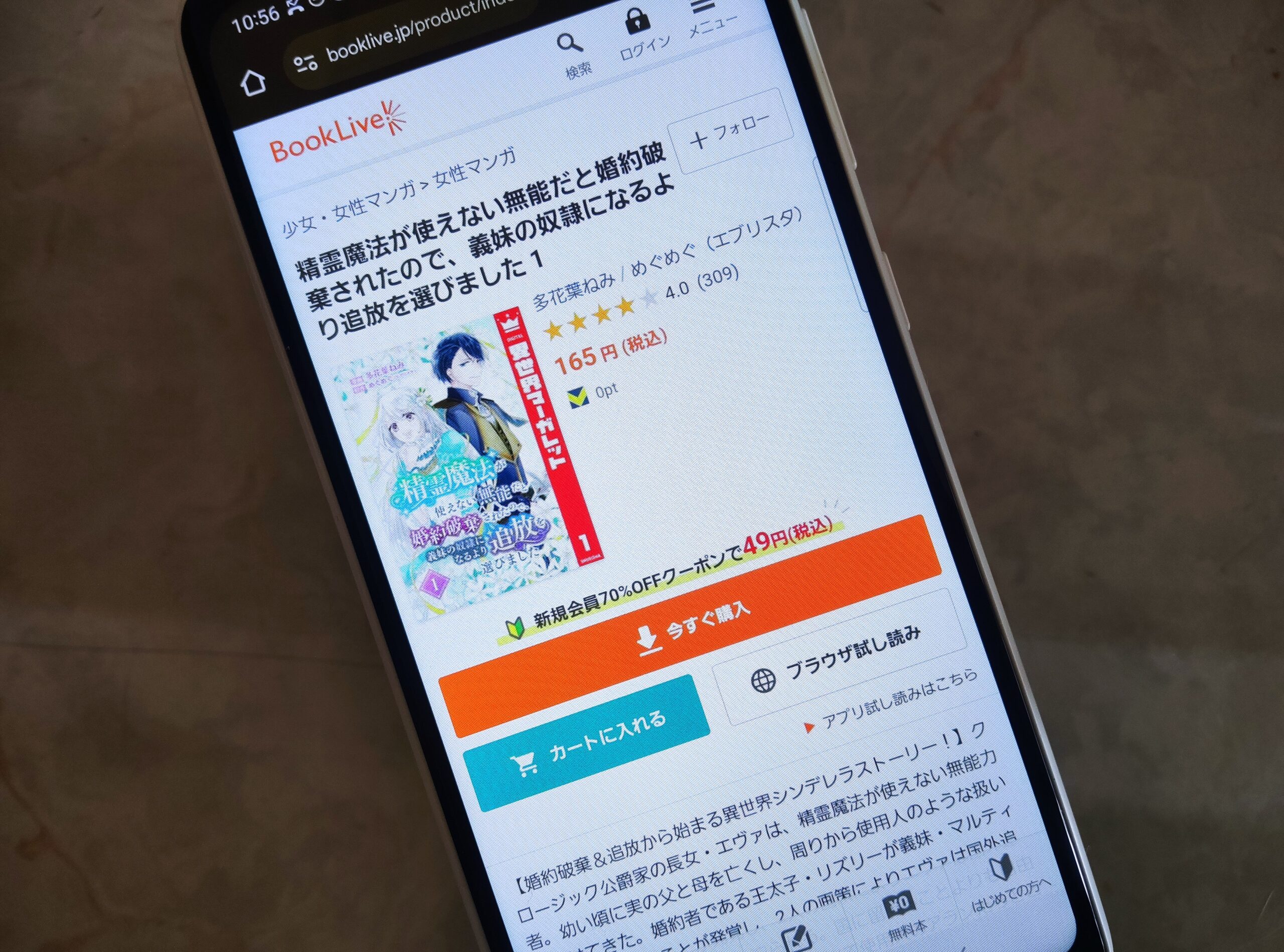 精霊魔法が使えない無能だと婚約破棄されたので、義妹の奴隷になるより追放を選びました 全巻 ブックライブ