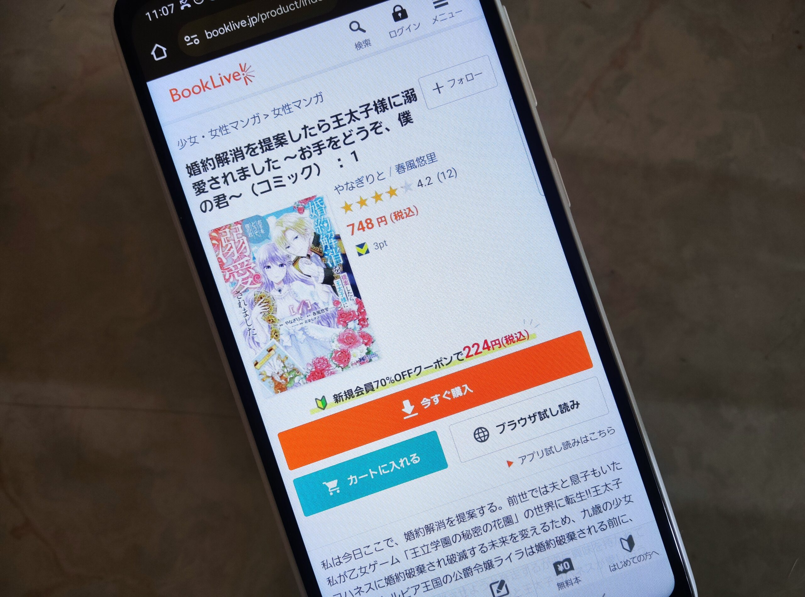 婚約解消を提案したら王太子様に溺愛されました 全巻 ブックライブ